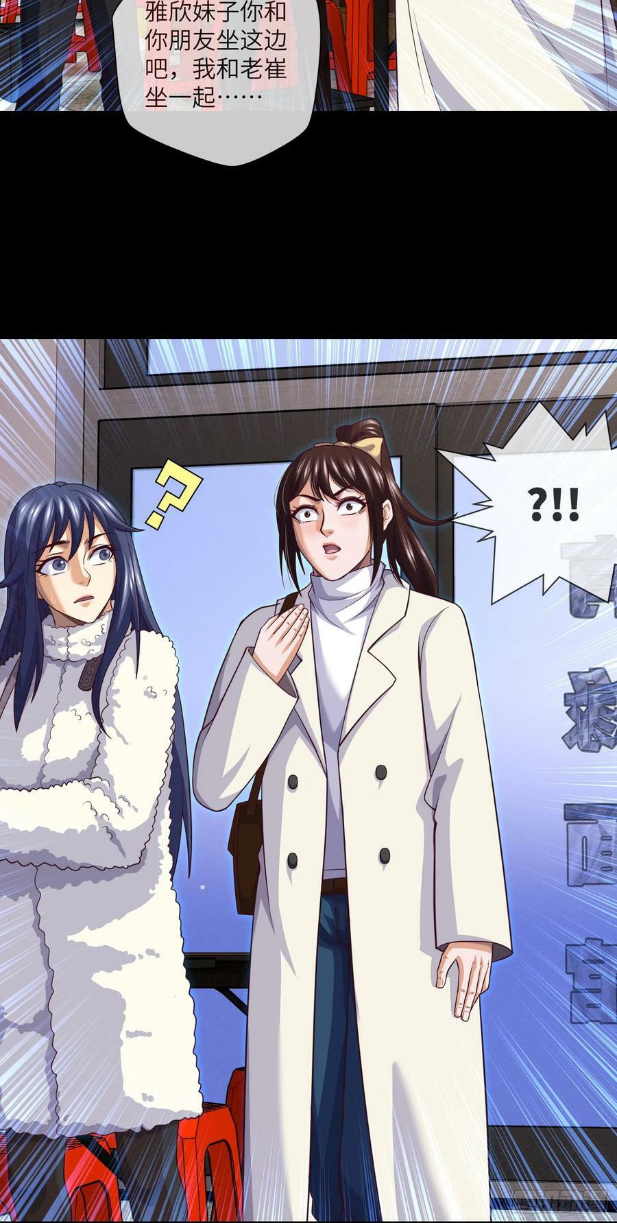 第74话 两位故人19