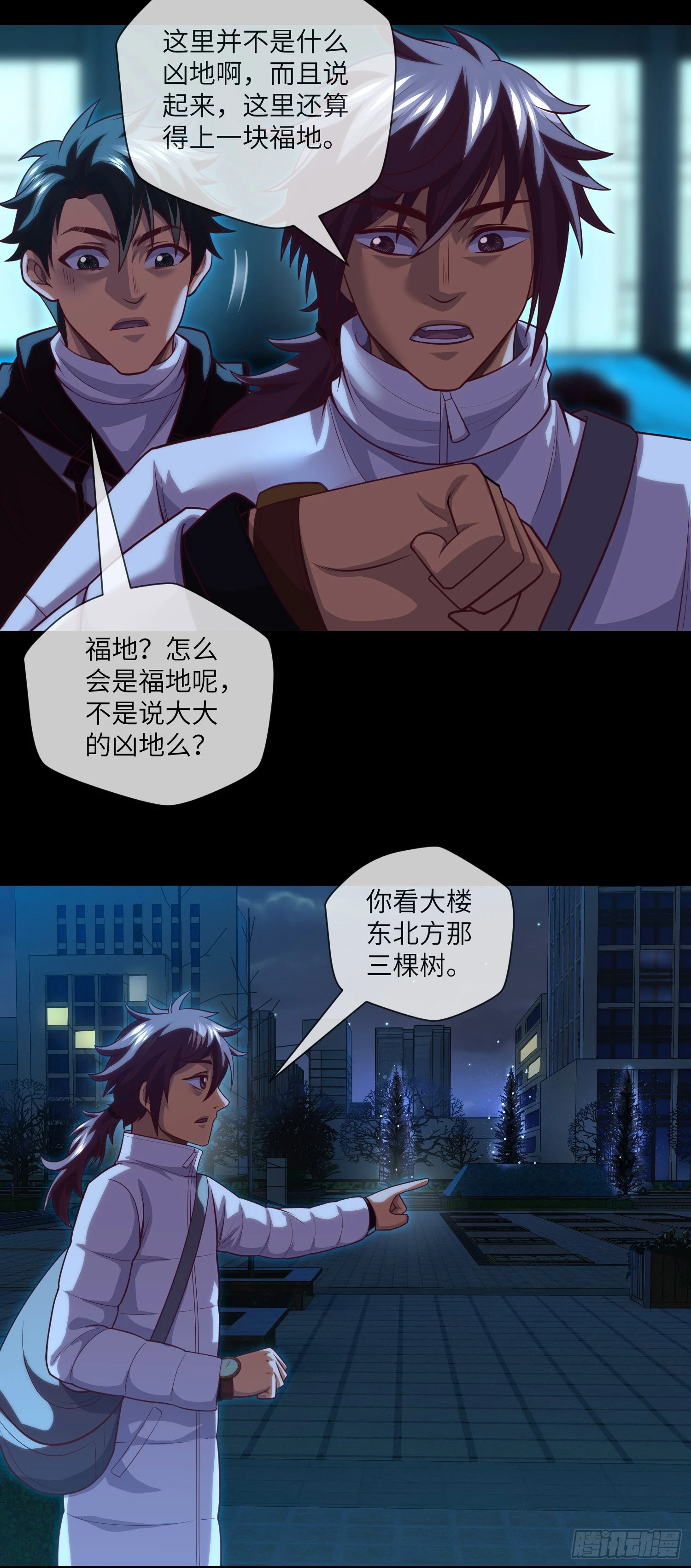 第70话 二人组，出动！10