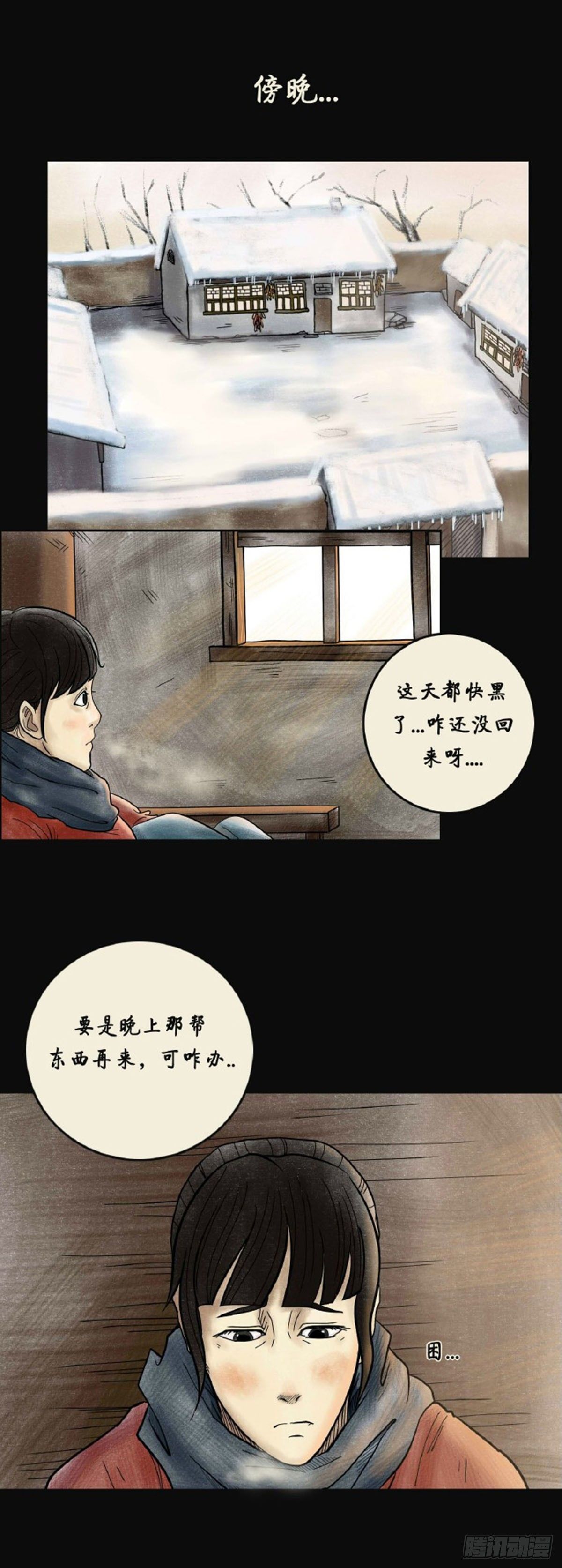 第三章 刘先生28
