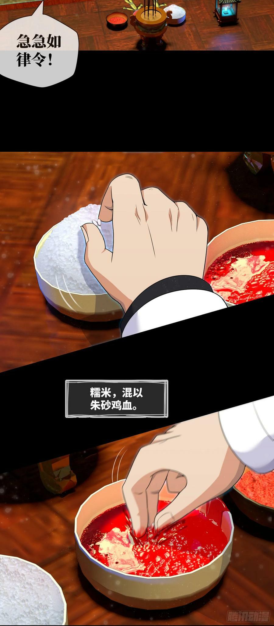 第80话 从天而降的惊吓3