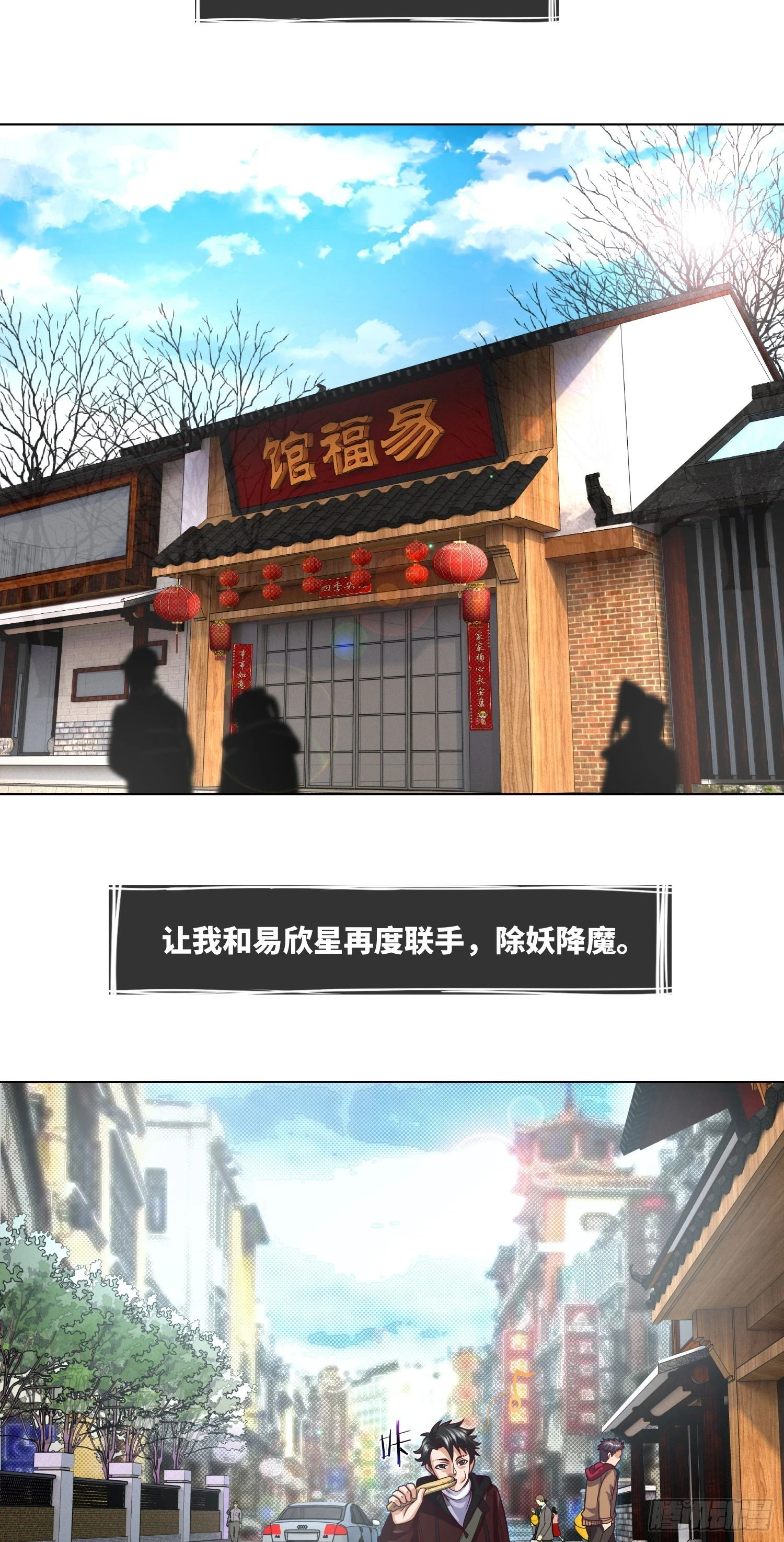 第67话 民间救星19