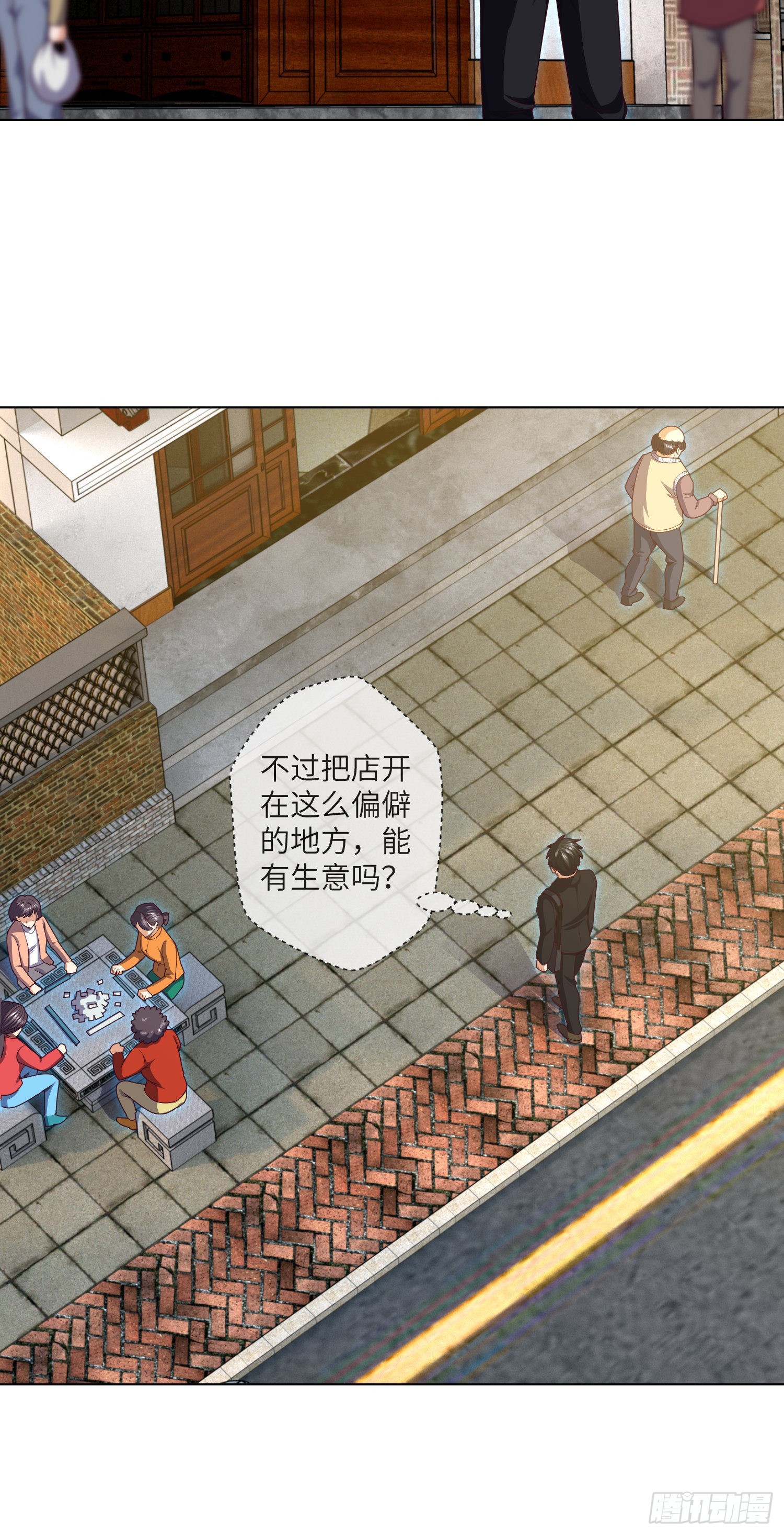 第43话 蓝道骗子·文叔9