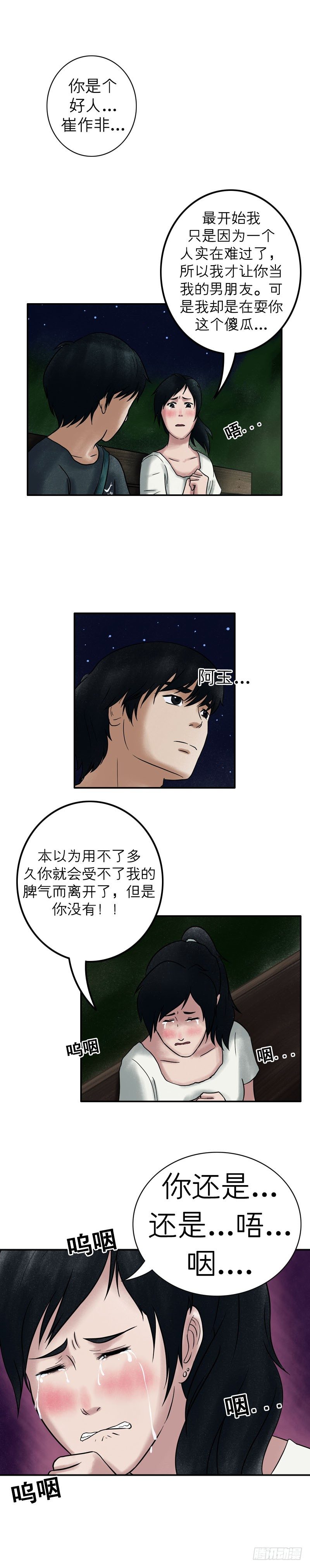 第十三章 送我回家吧14