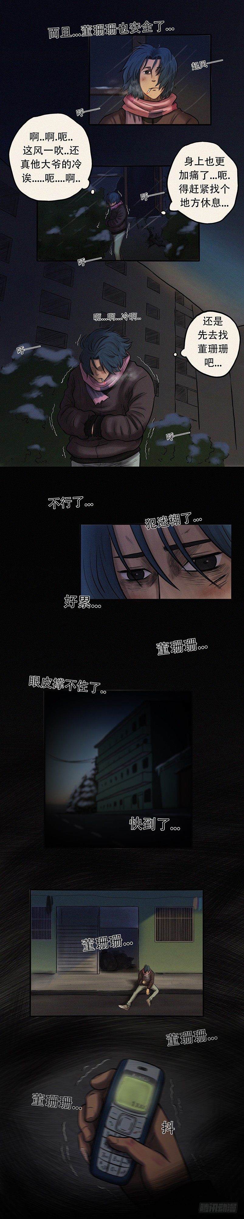 第二十六章 因祸得福2
