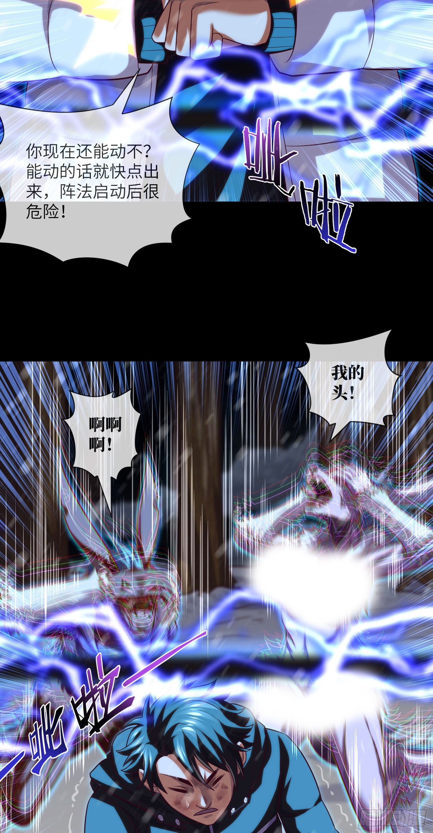 第54话：奇门大阵30