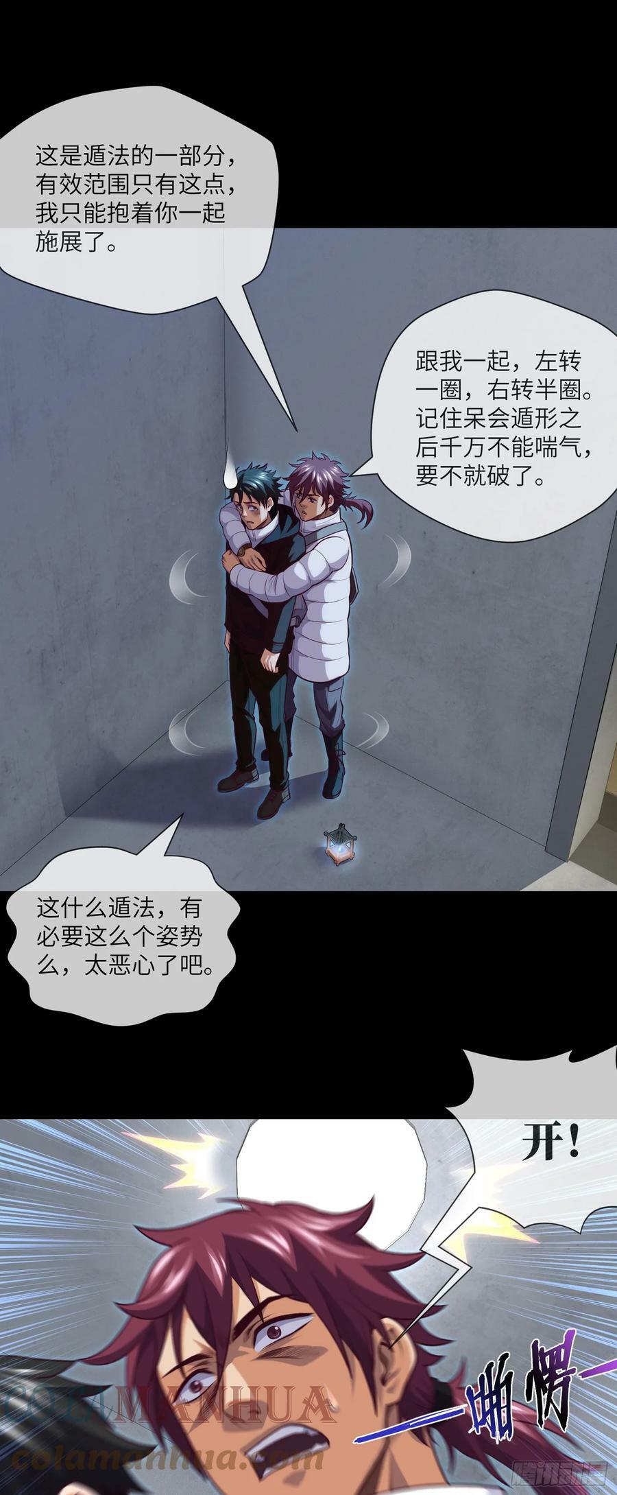 第72话 好兄弟抱一抱4