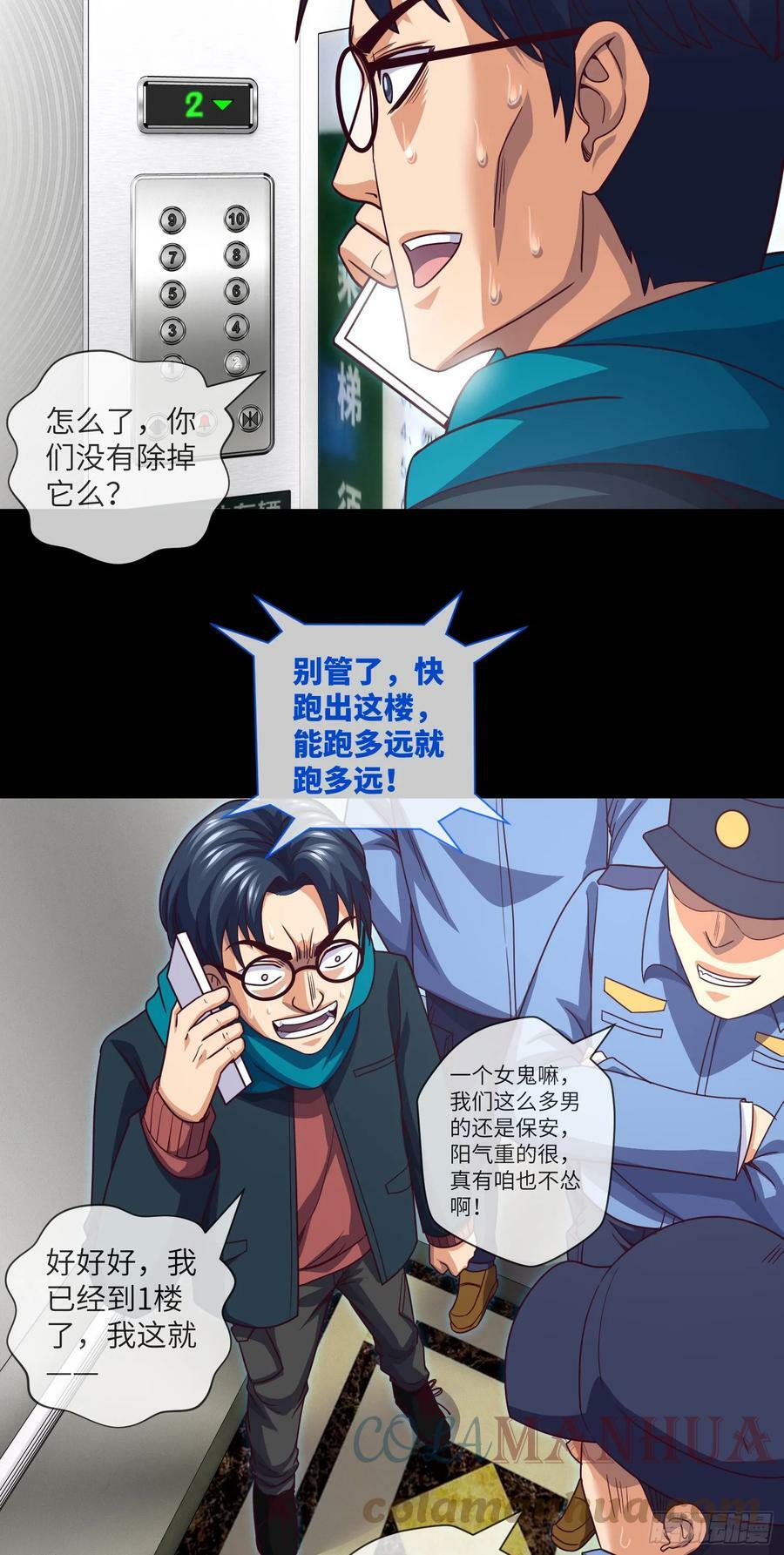 第72话 好兄弟抱一抱20