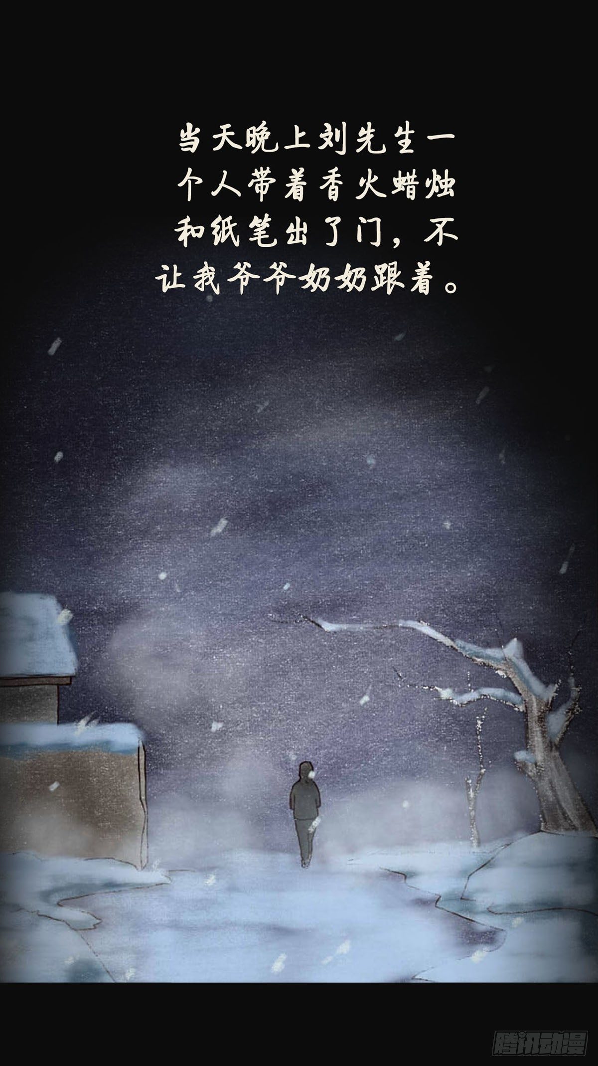 第四章 祸及三代34