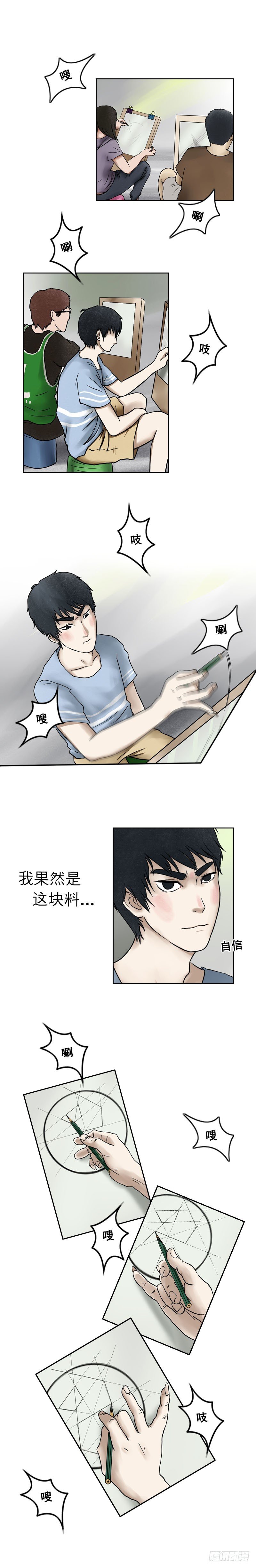 第十五章 乐极生悲（下）3