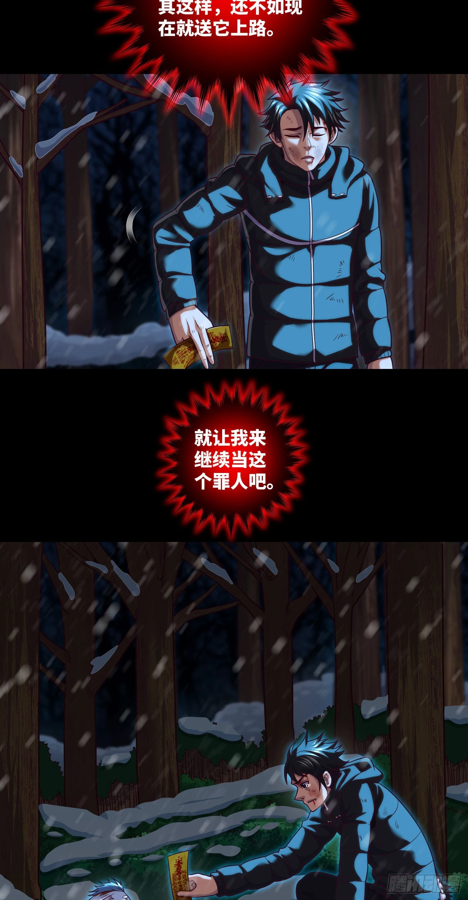 第58话 胜利者的金冠6