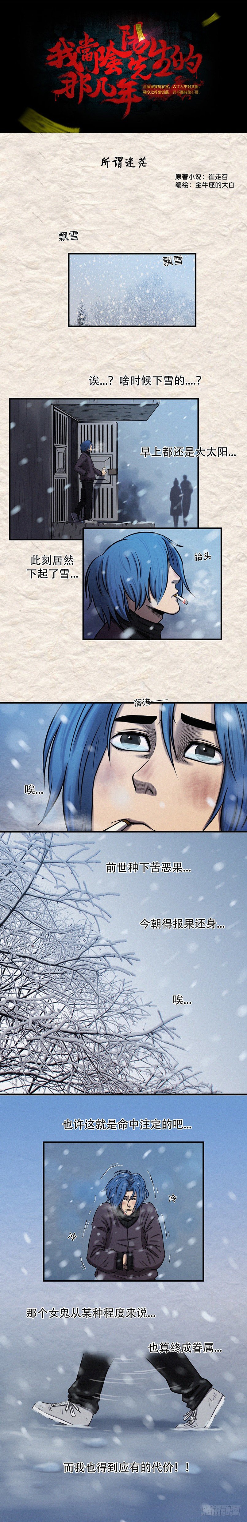 第二十八章 所谓迷茫（下）0