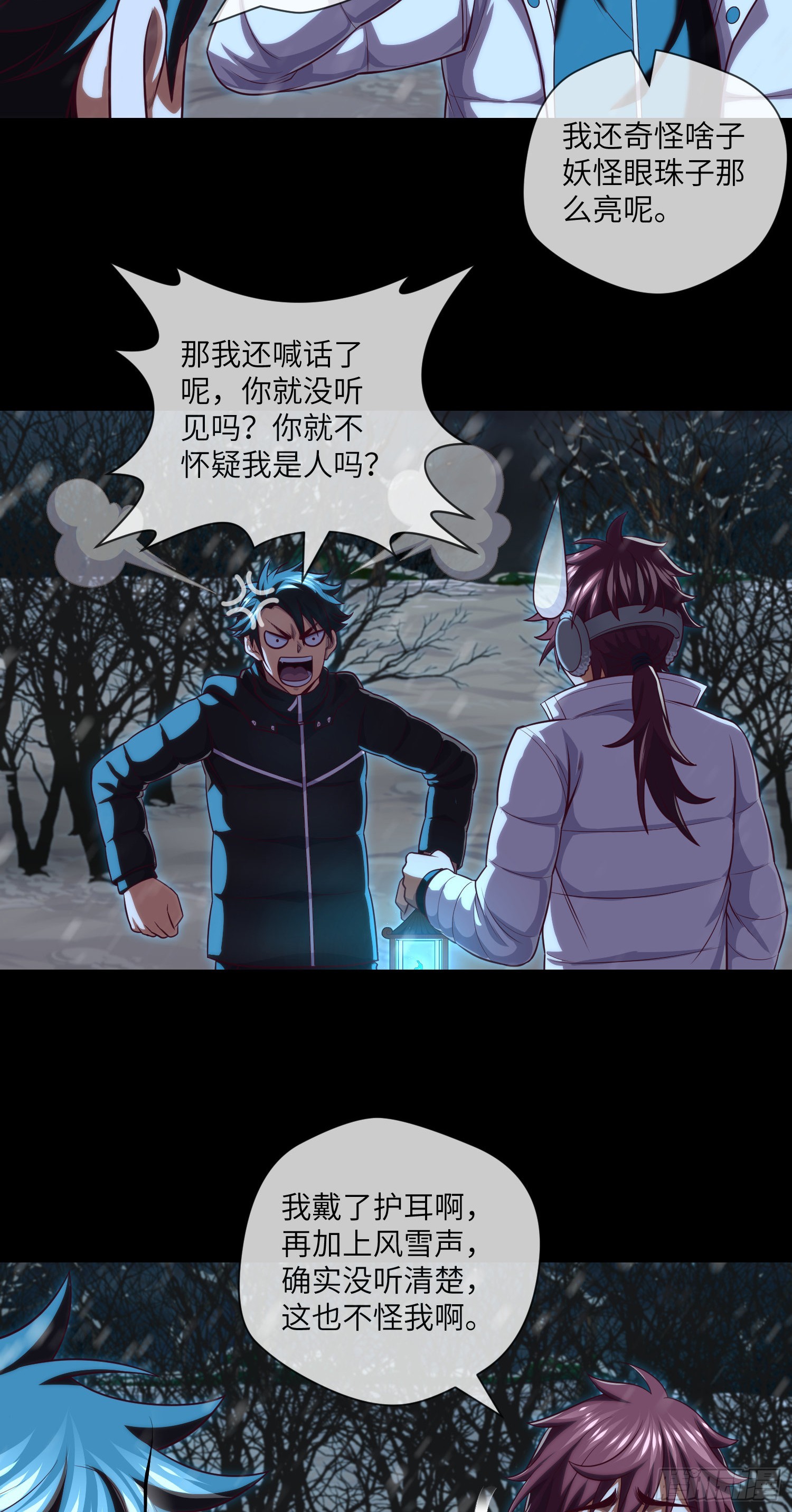 第50话 易欣星8