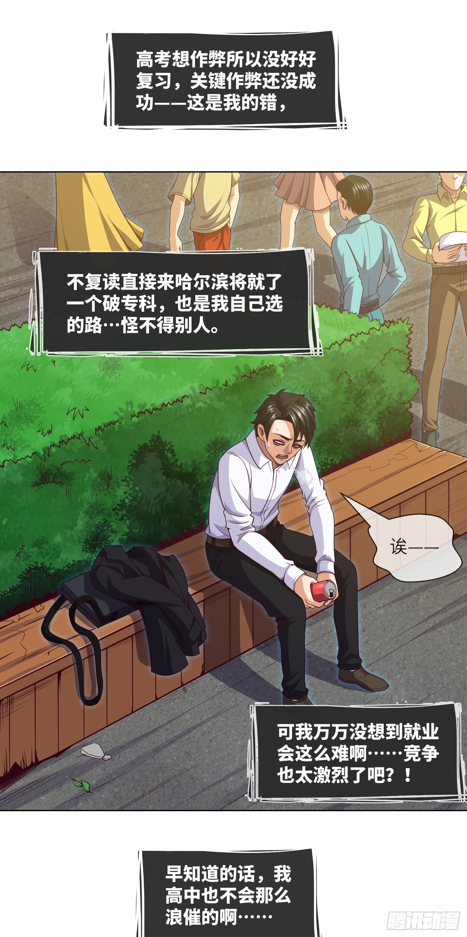 第42话 有缘面馆14
