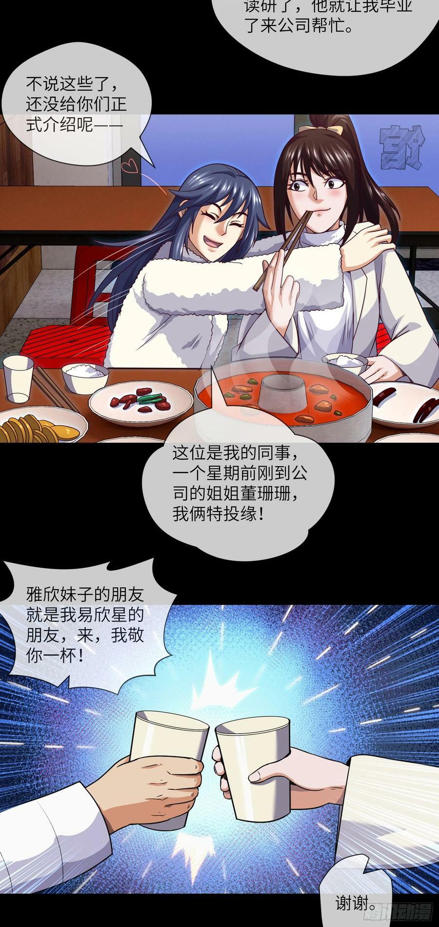 第75话 一醉解千愁15