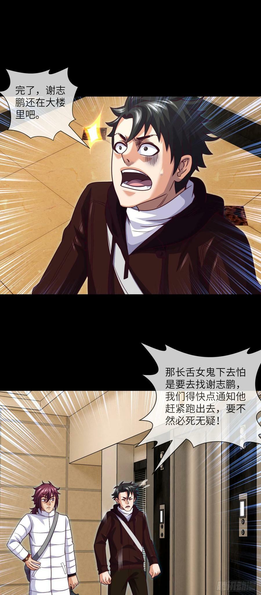 第72话 好兄弟抱一抱15