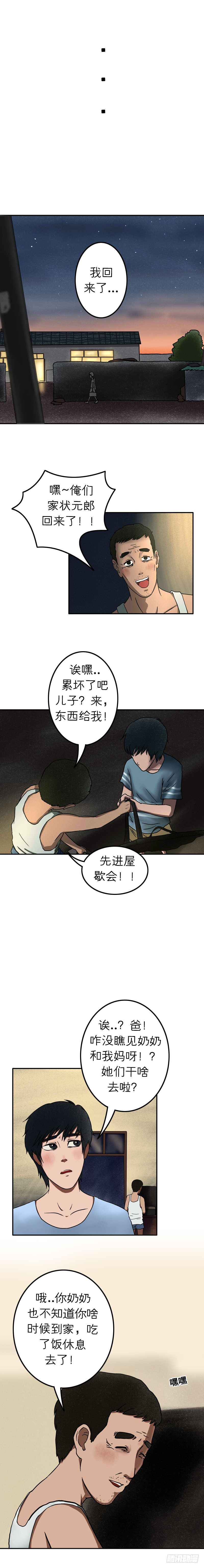 第十七章 悲欢离合（下）0