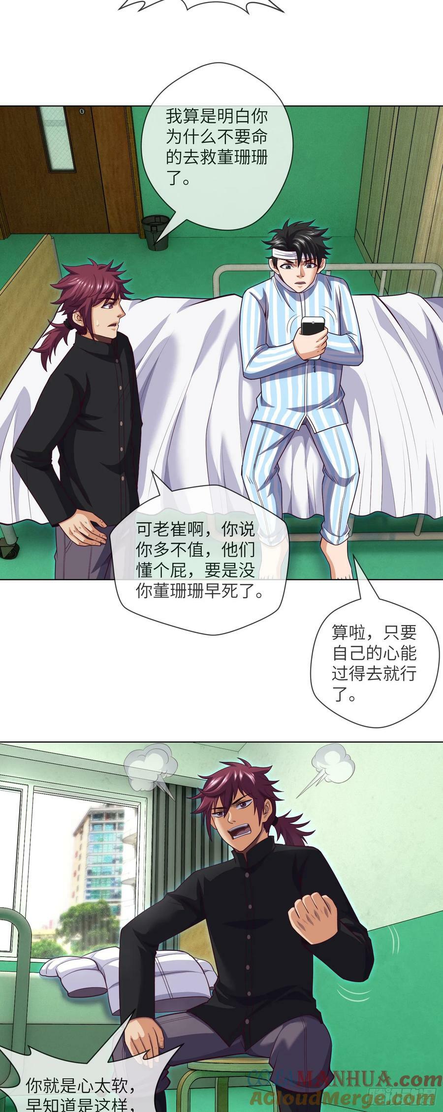 第86话 出了一口恶气22