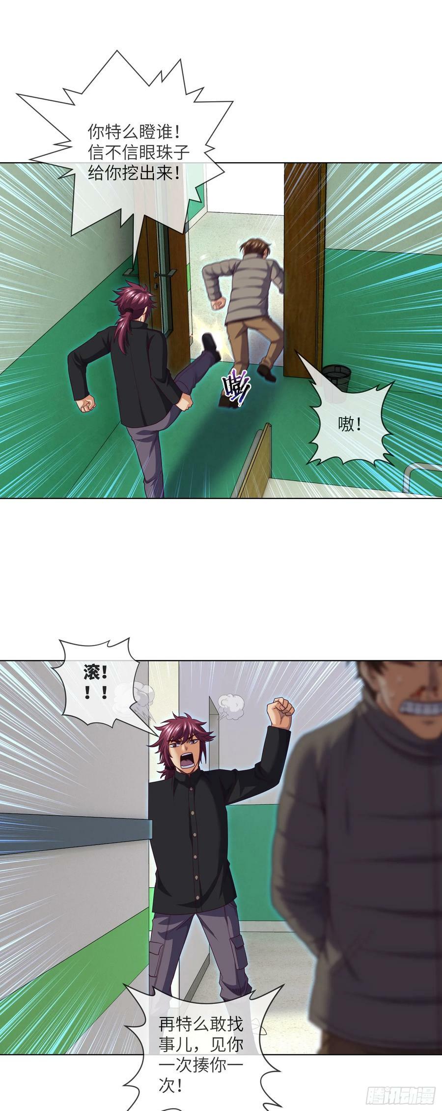 第86话 出了一口恶气21