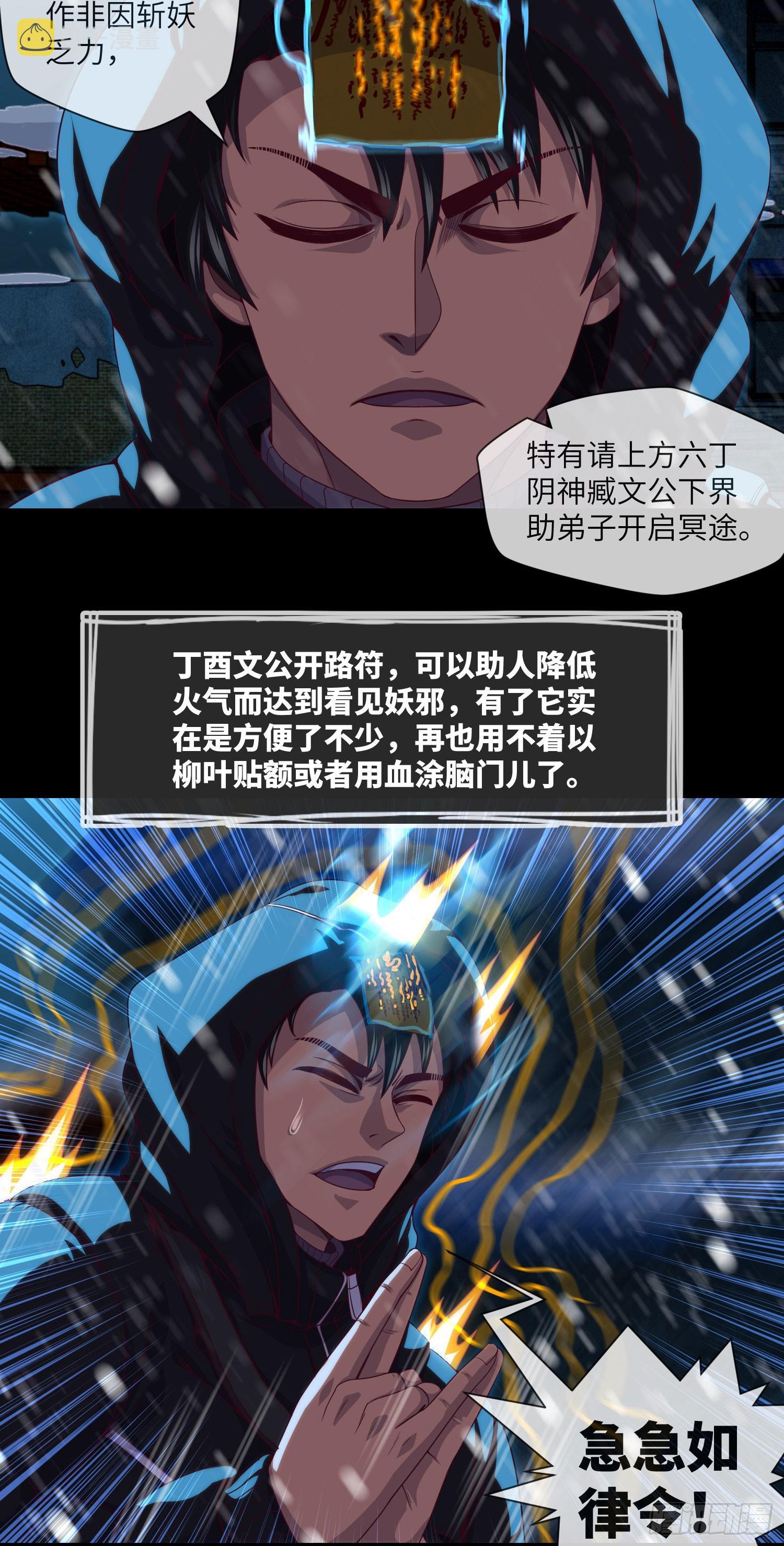第47话 放小狐钓大狐3