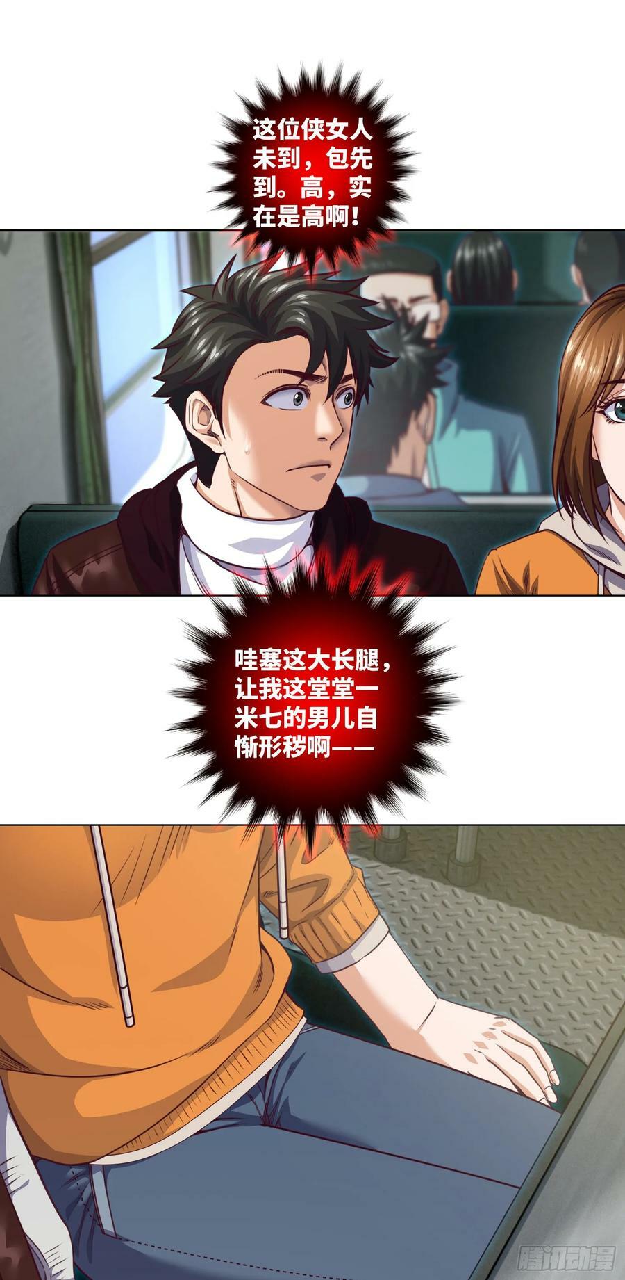 第88话 过路仙儿21