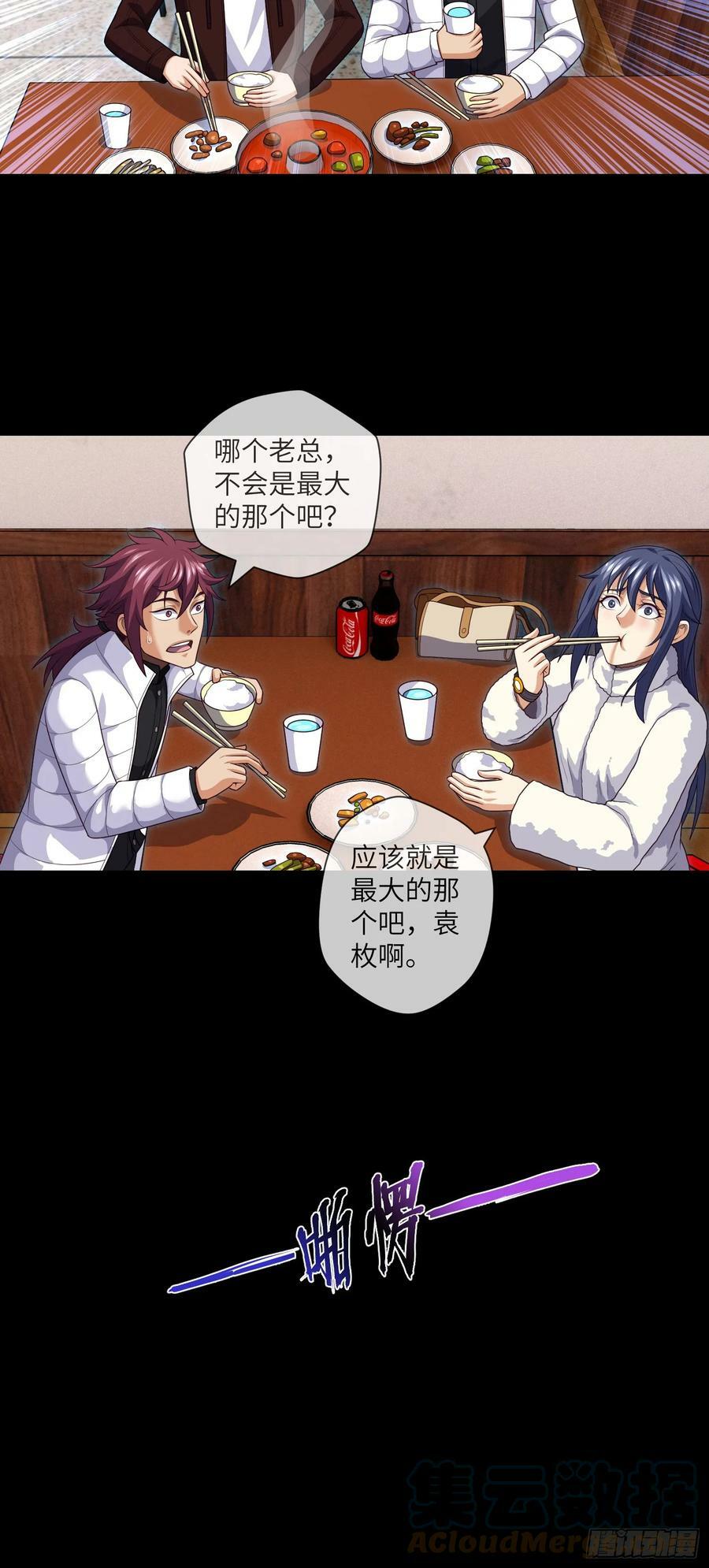 第75话 一醉解千愁8