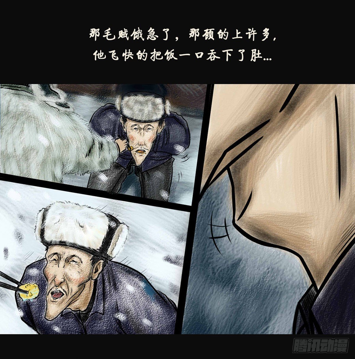 第一章 黄米饭16