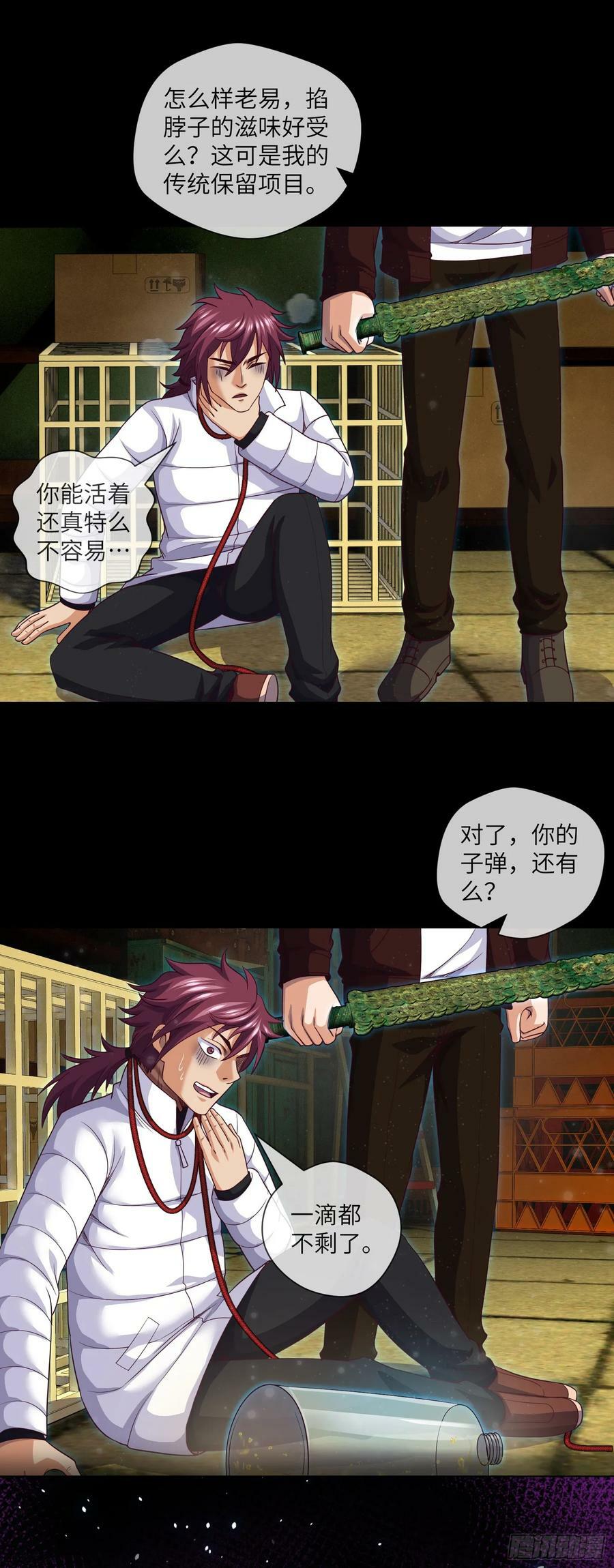 第81话 传统项目掐脖子23