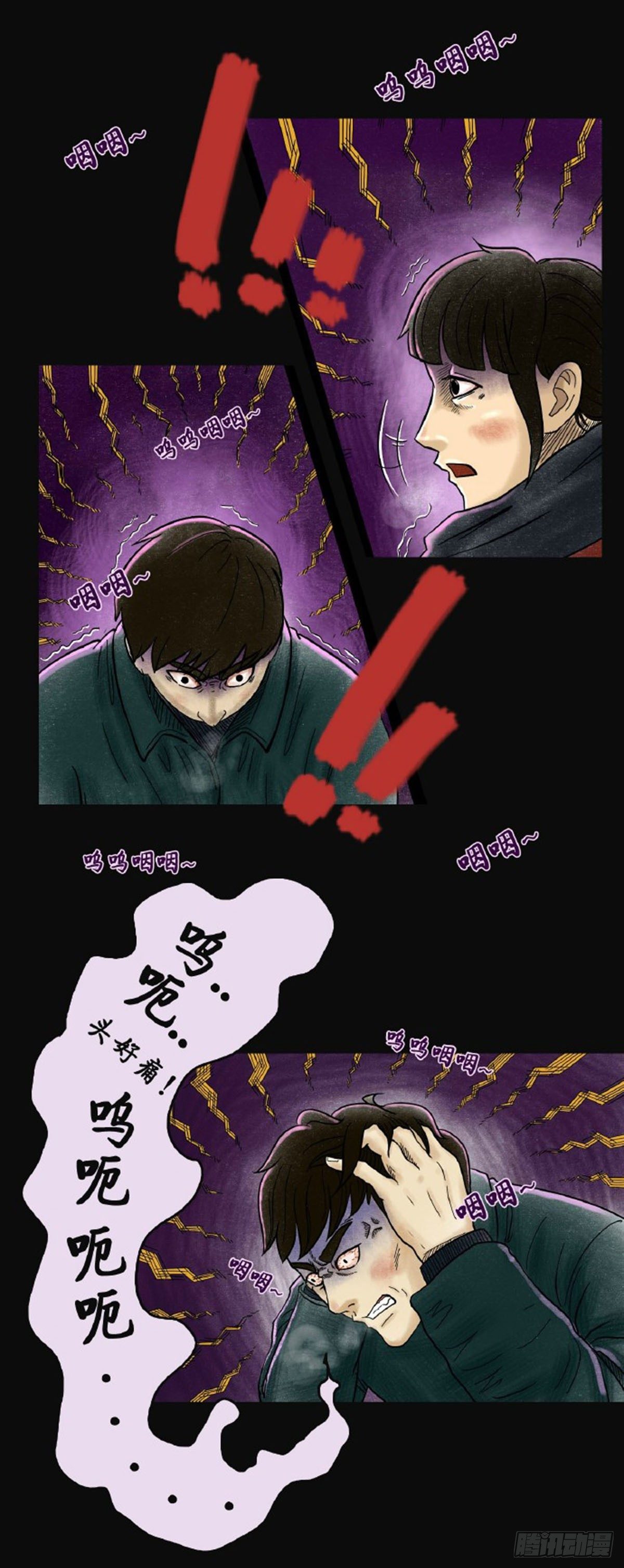 第三章 刘先生47