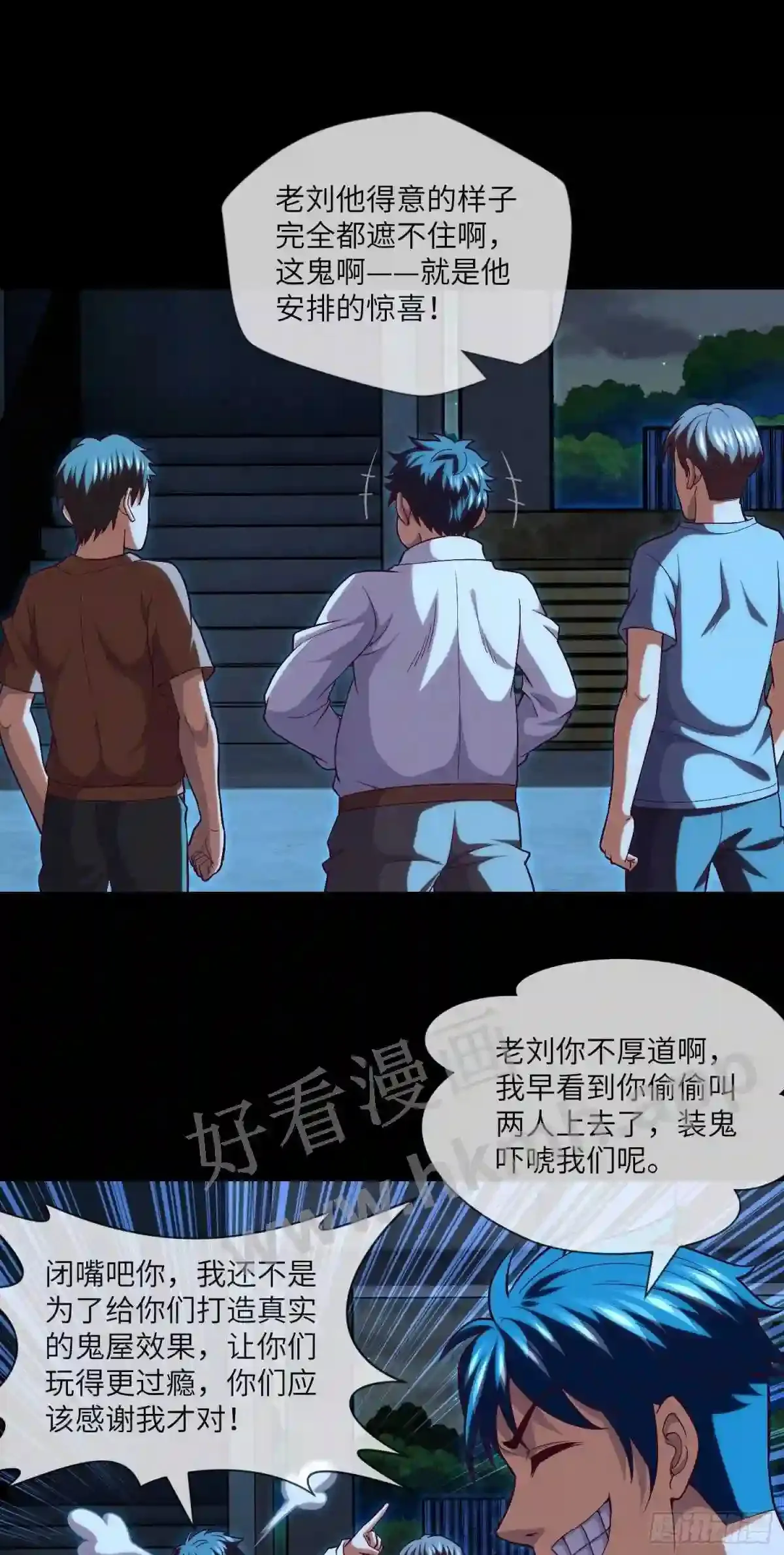 第34话 只怕阴鬼让人前13