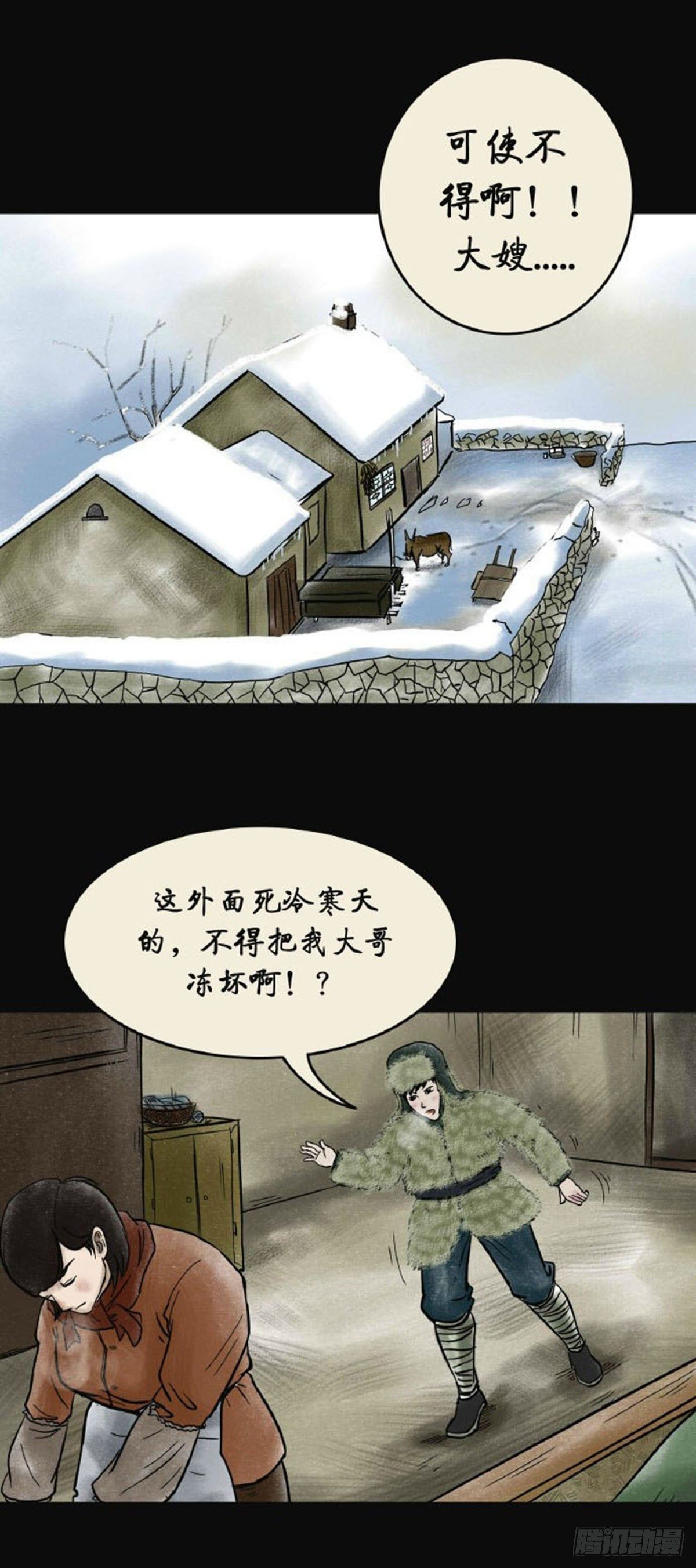 第三章 刘先生19