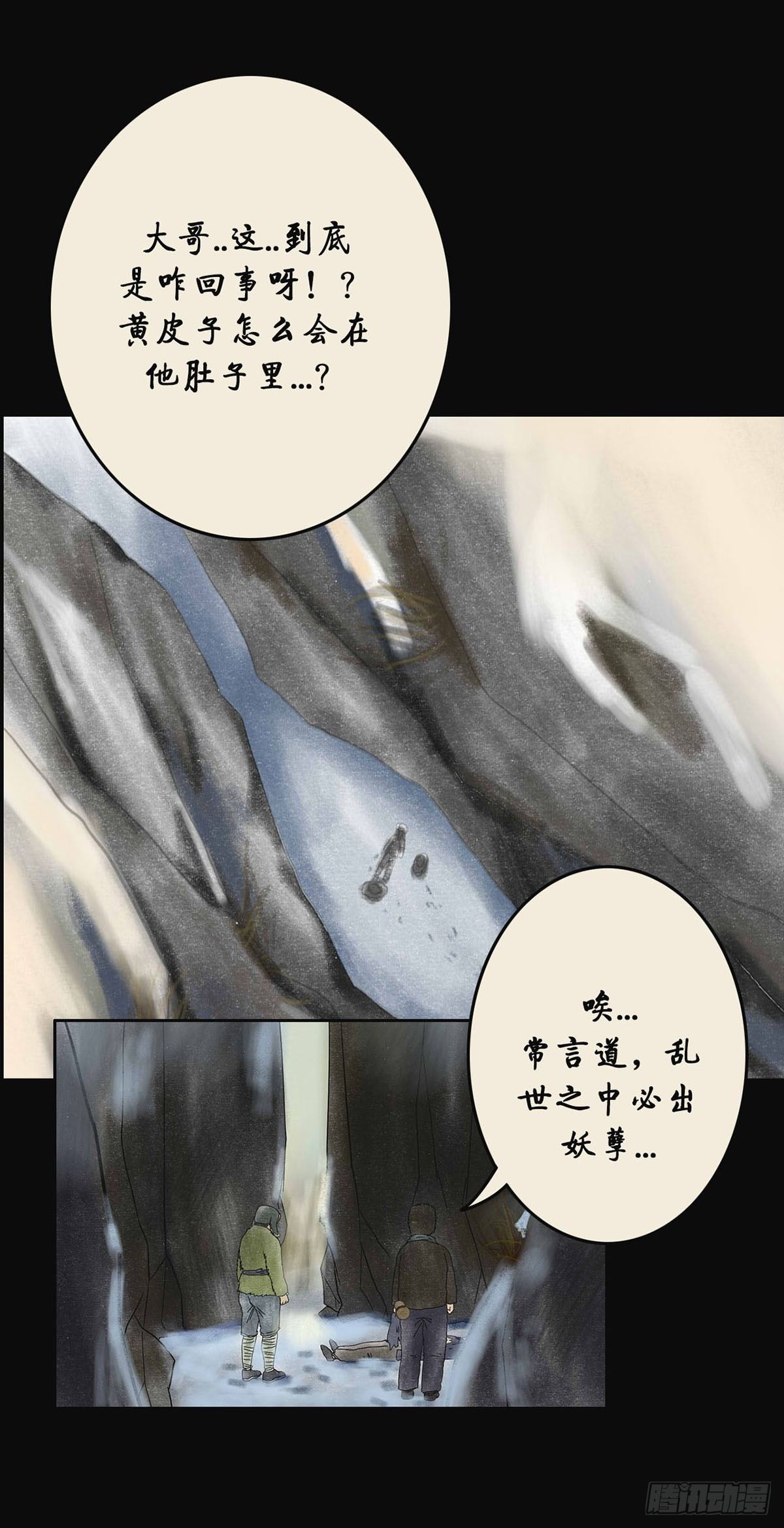第四章 祸及三代18