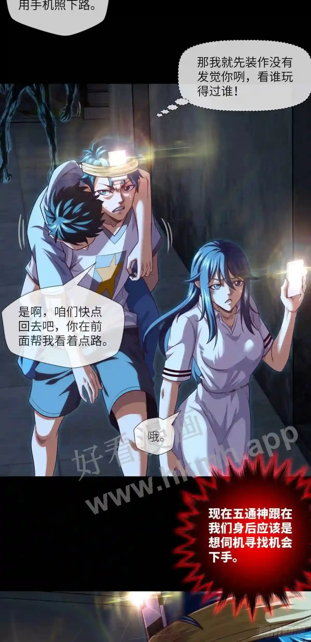 第37话 背水一战3