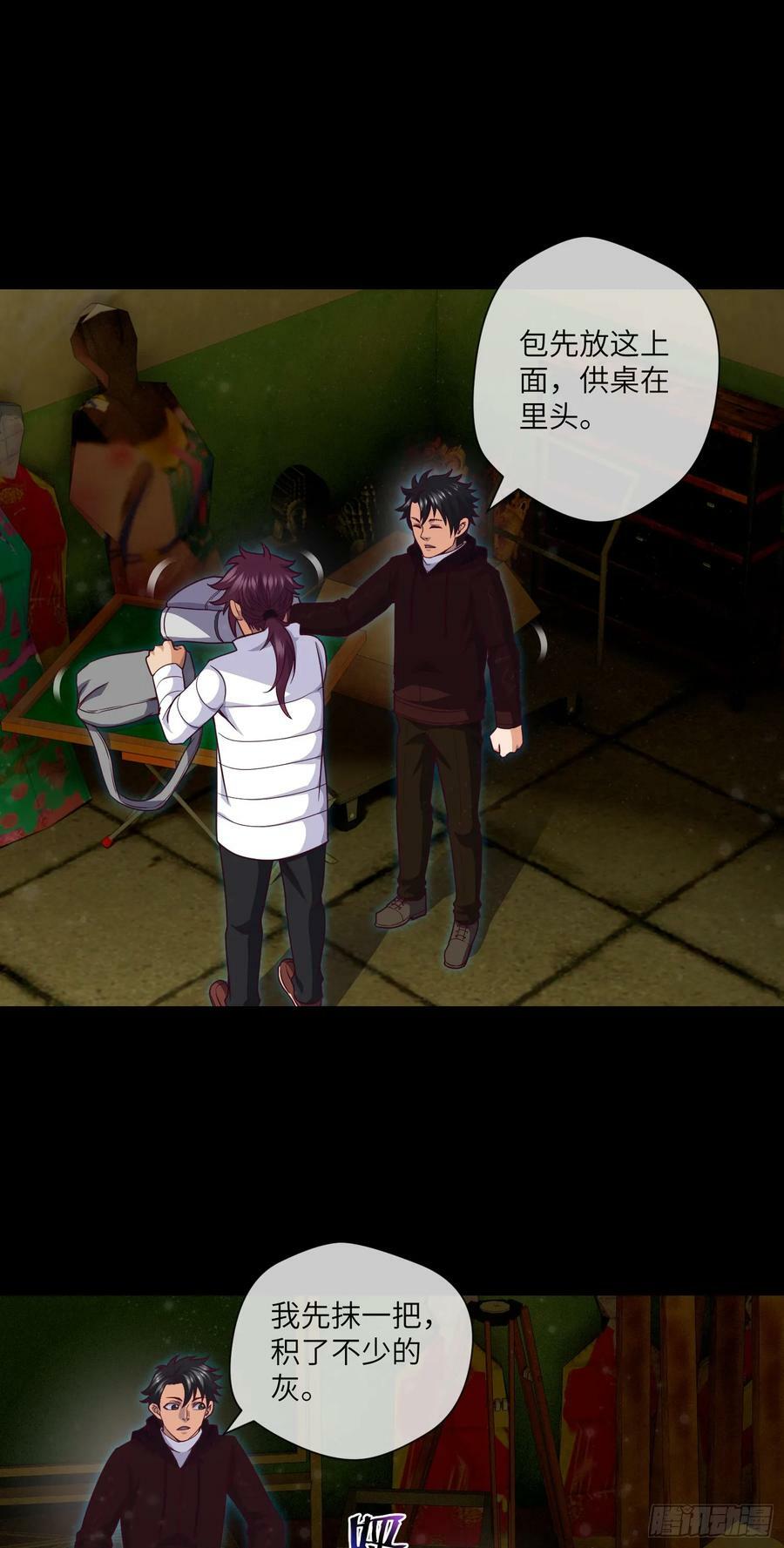 第79话 文叔的宝贝19