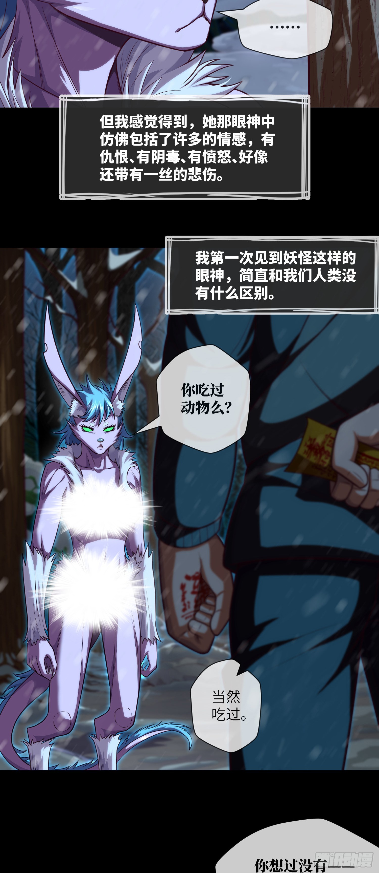 第51话 三个问题25