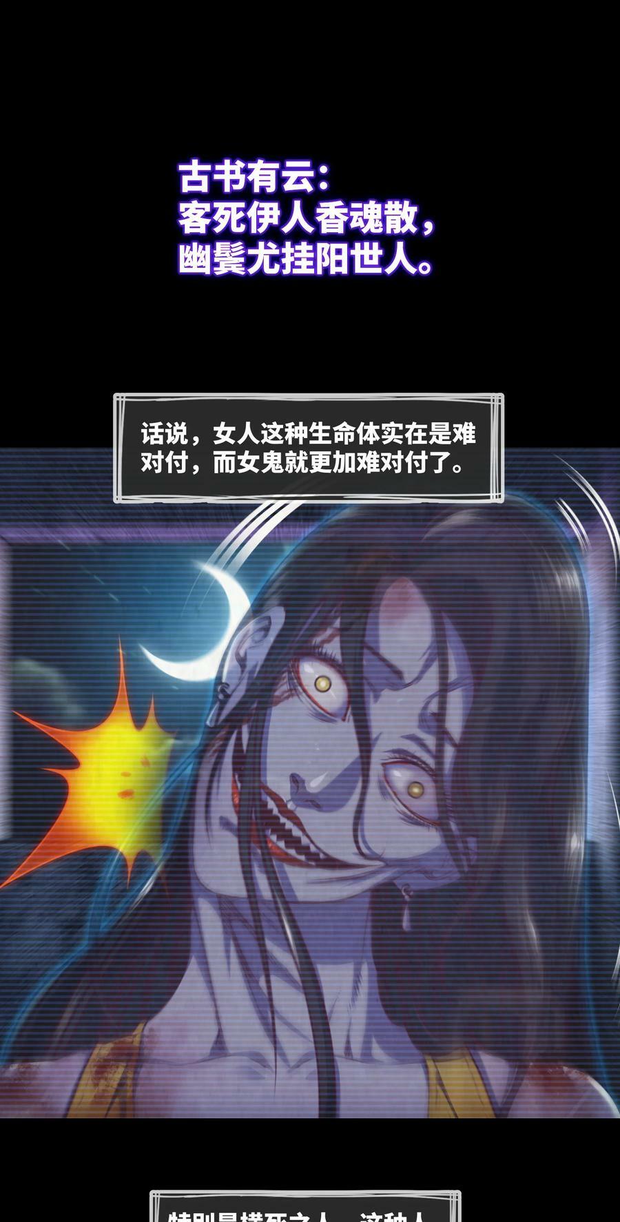 095 第95话 伊人香魂散1