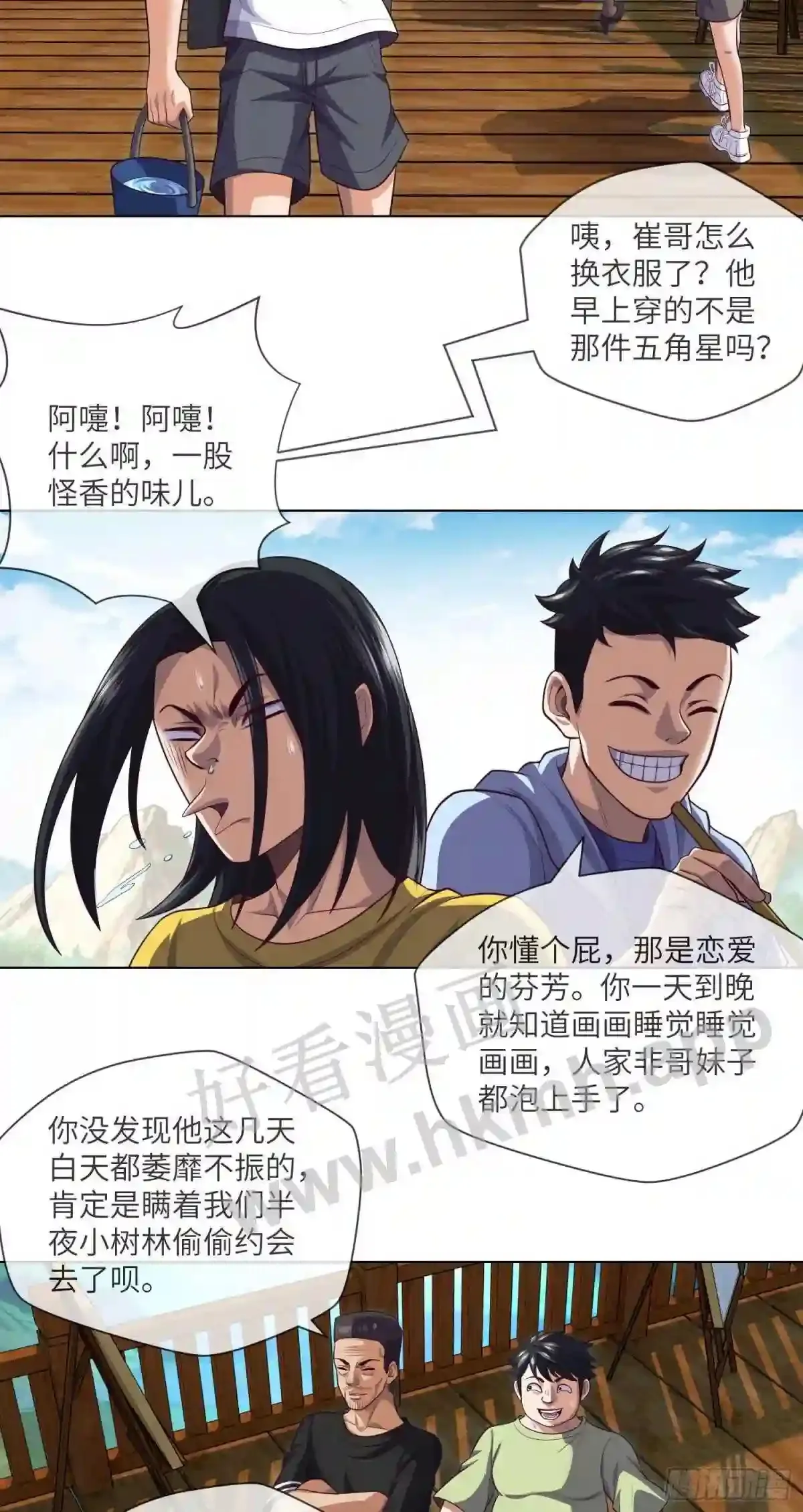 第33话 试胆游戏10