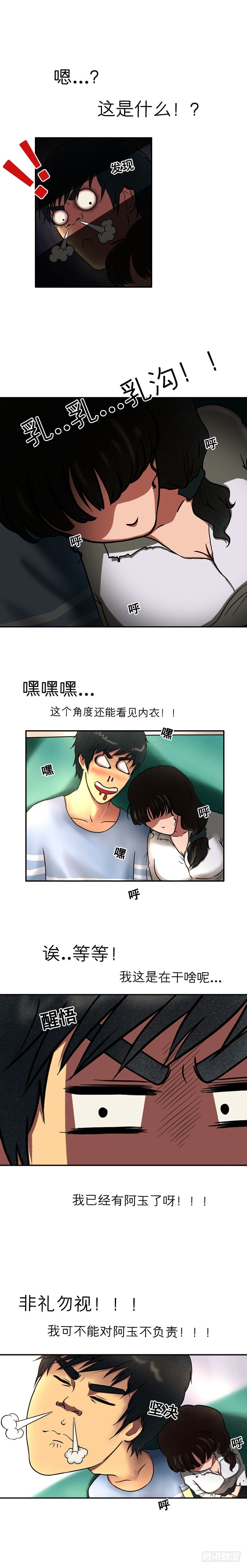 第十七章 悲欢离合（上）1