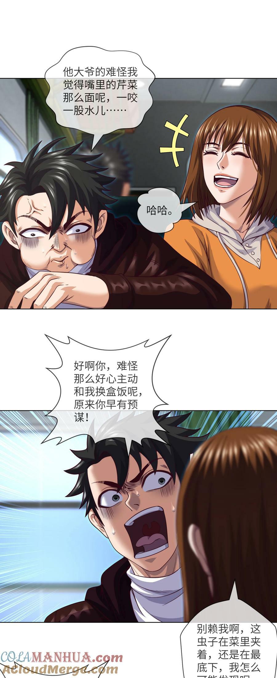 089 第89话 刘雨迪12