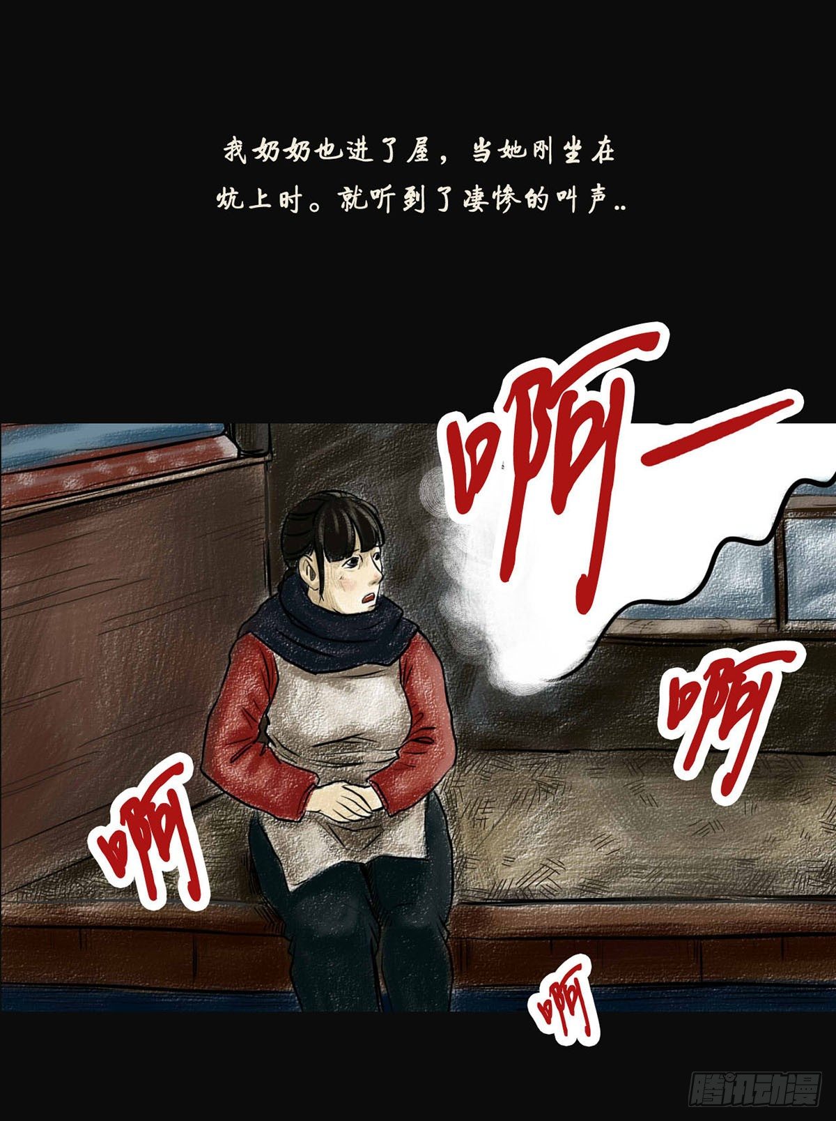 第一章 黄米饭19