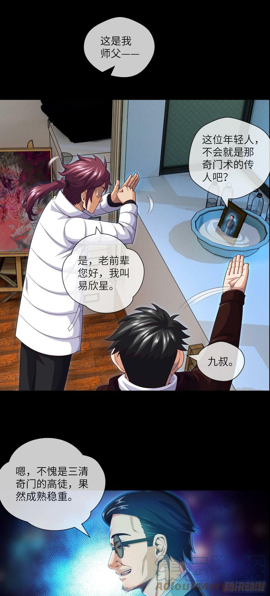 第77话 七死敛魂12
