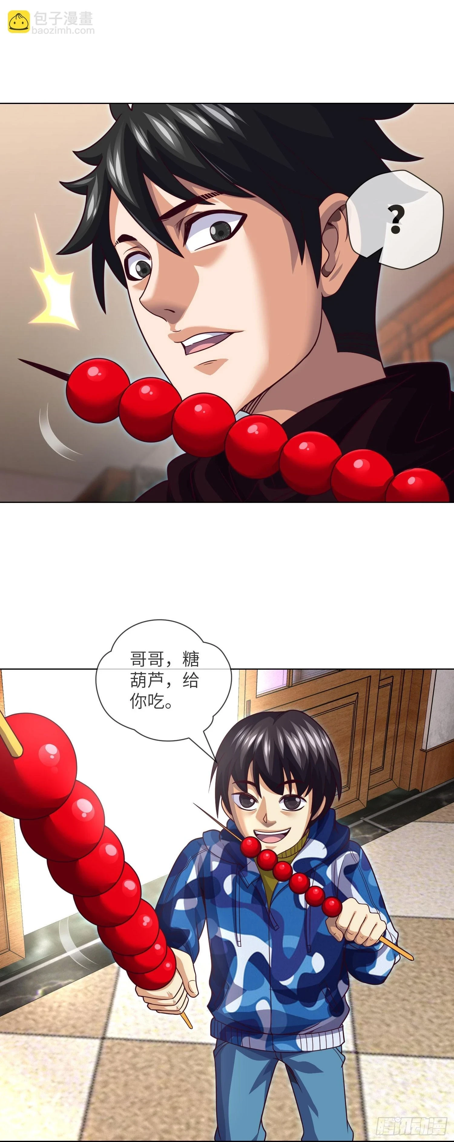 第67话 民间救星6