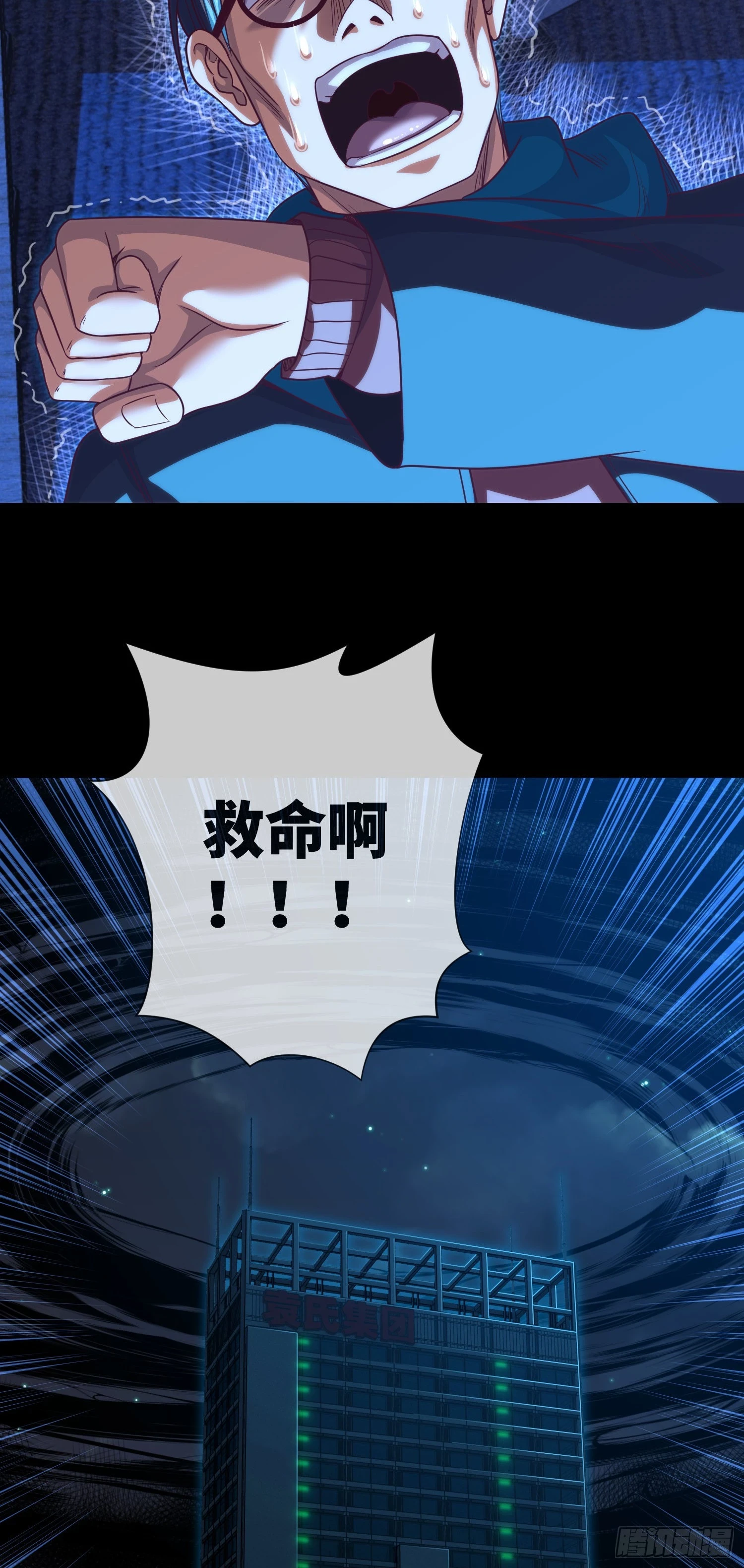 第69话 死亡预告9