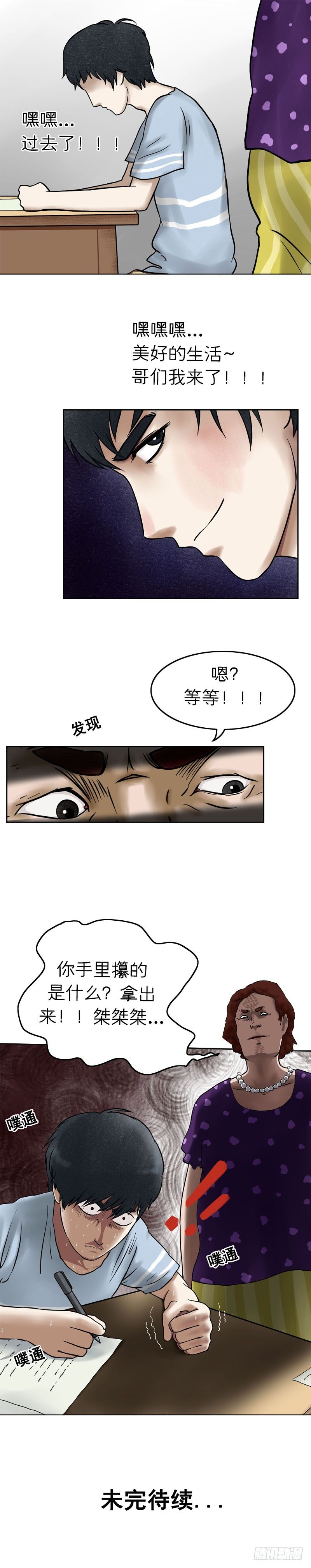 第十五章 乐极生悲（下）12