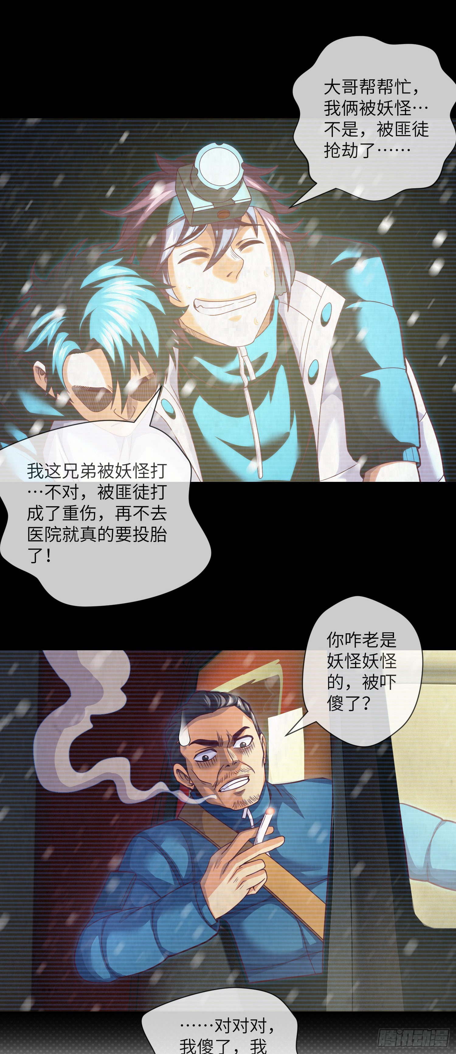 第58话 胜利者的金冠27