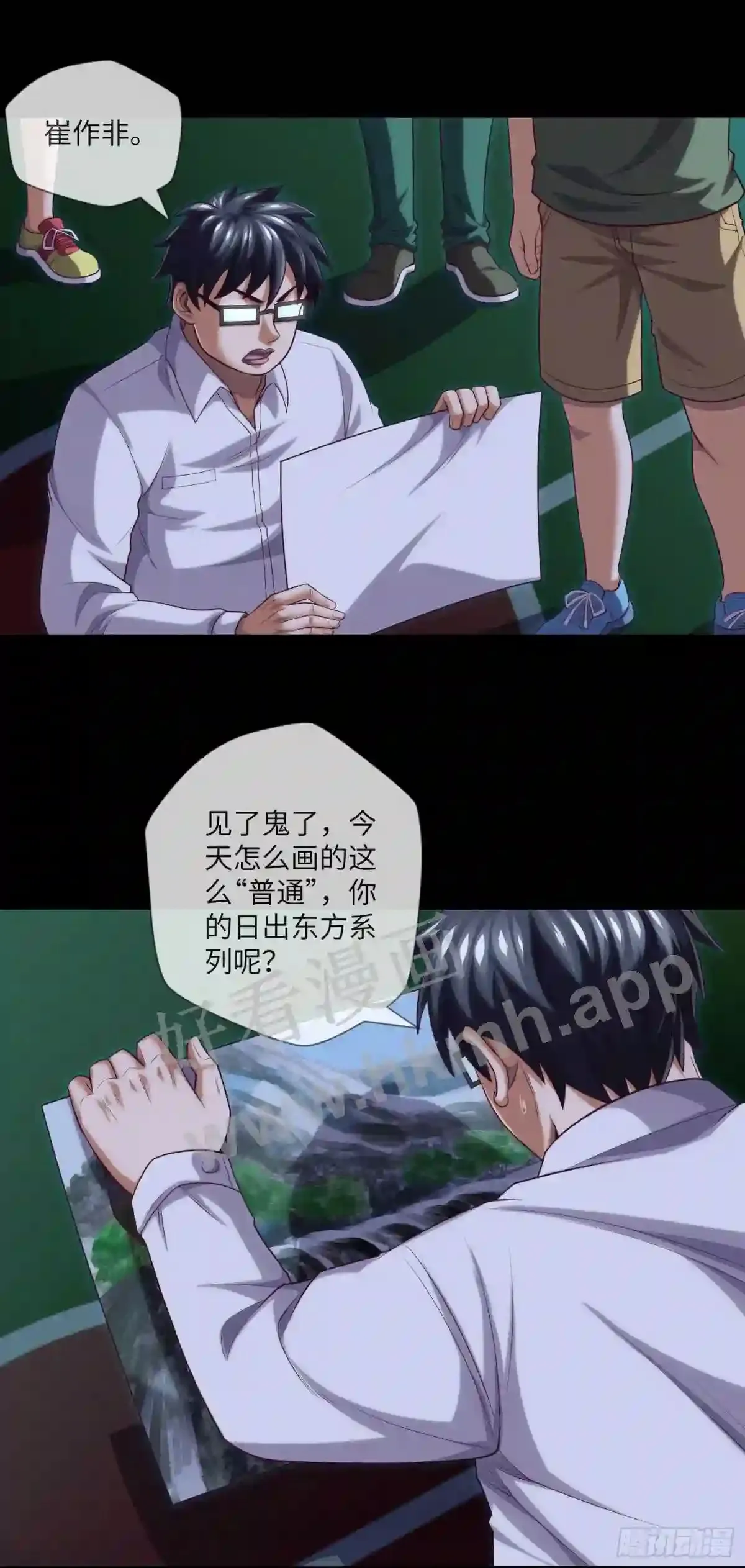 第33话 试胆游戏15