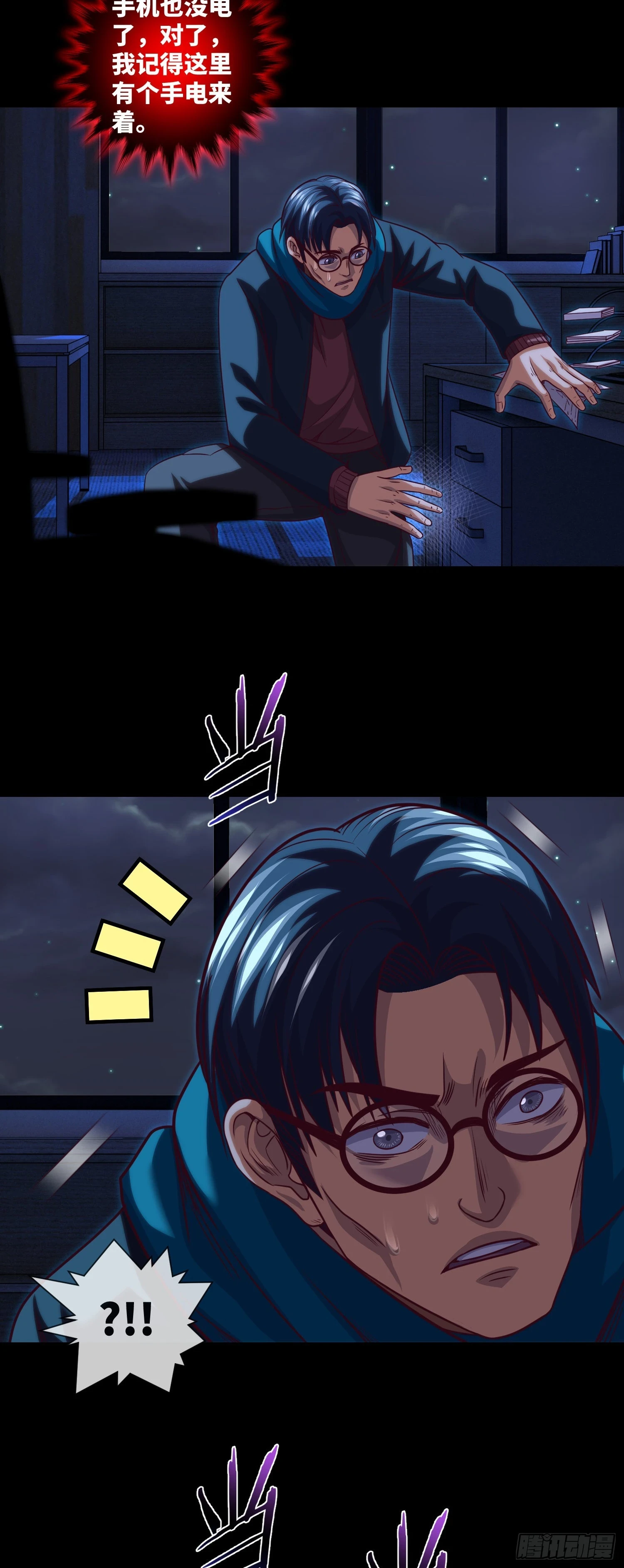第69话 死亡预告5
