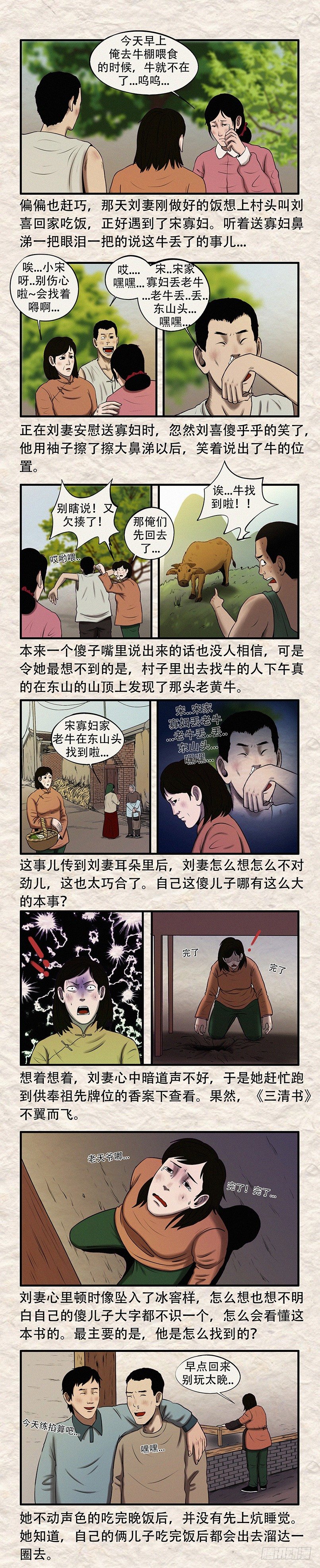第三十一章 勺绞入宫1