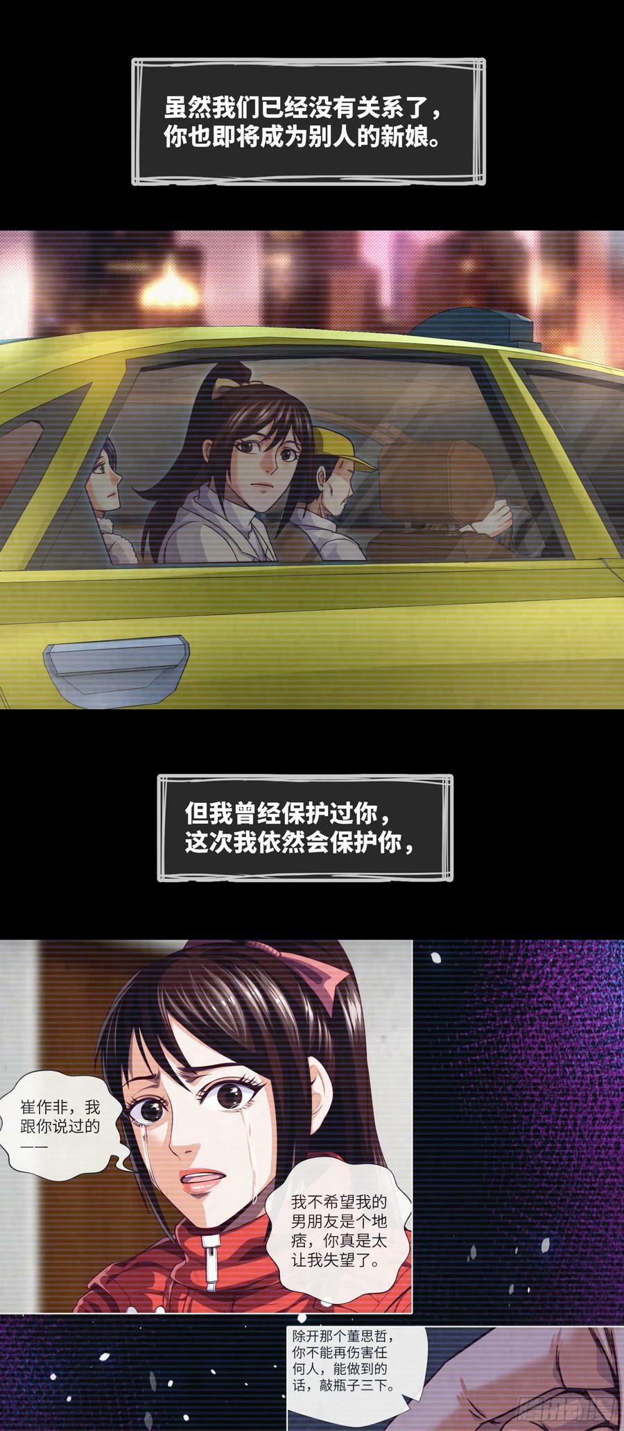 第77话 七死敛魂5