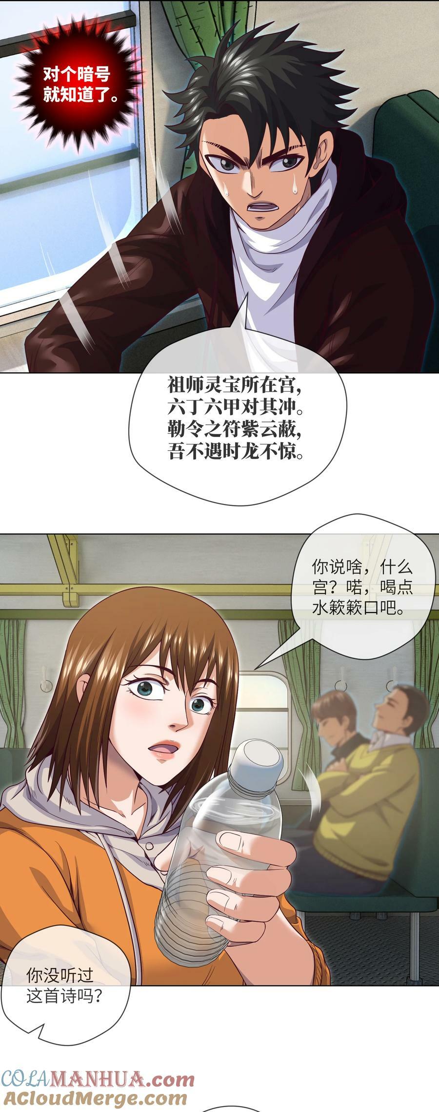 089 第89话 刘雨迪14