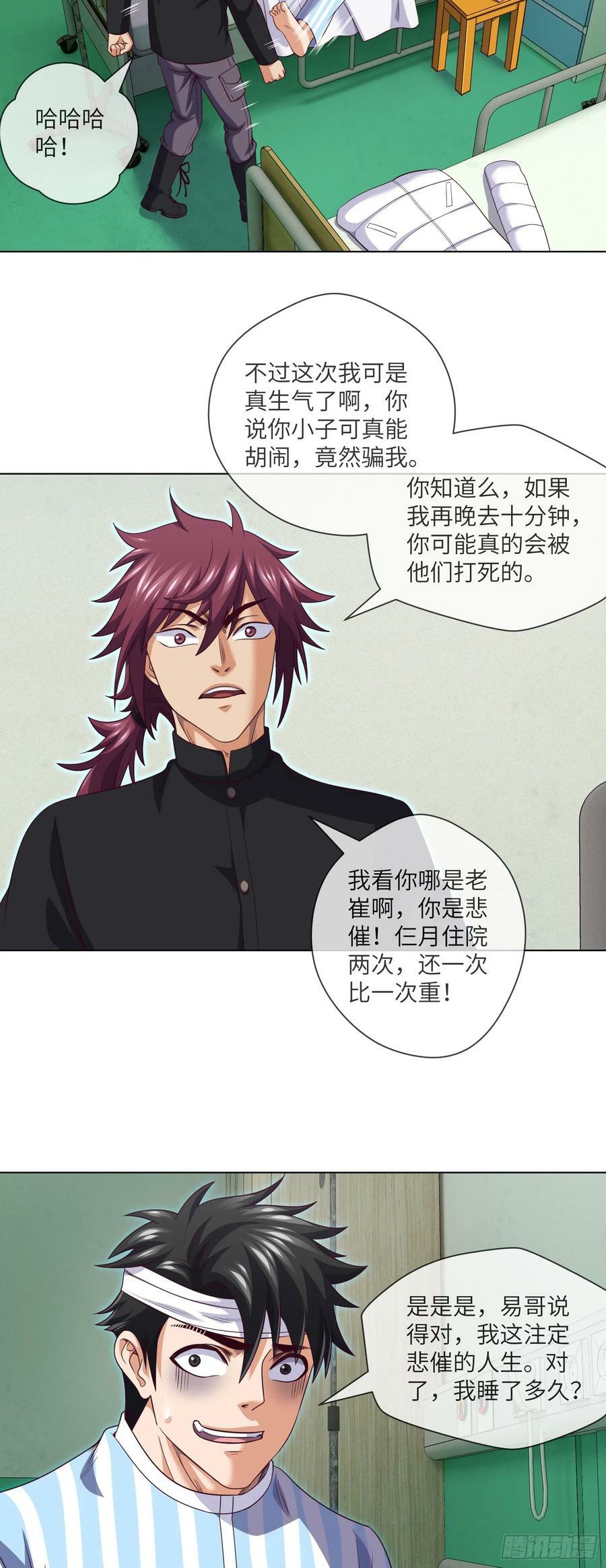 第84话 悲催的人生25